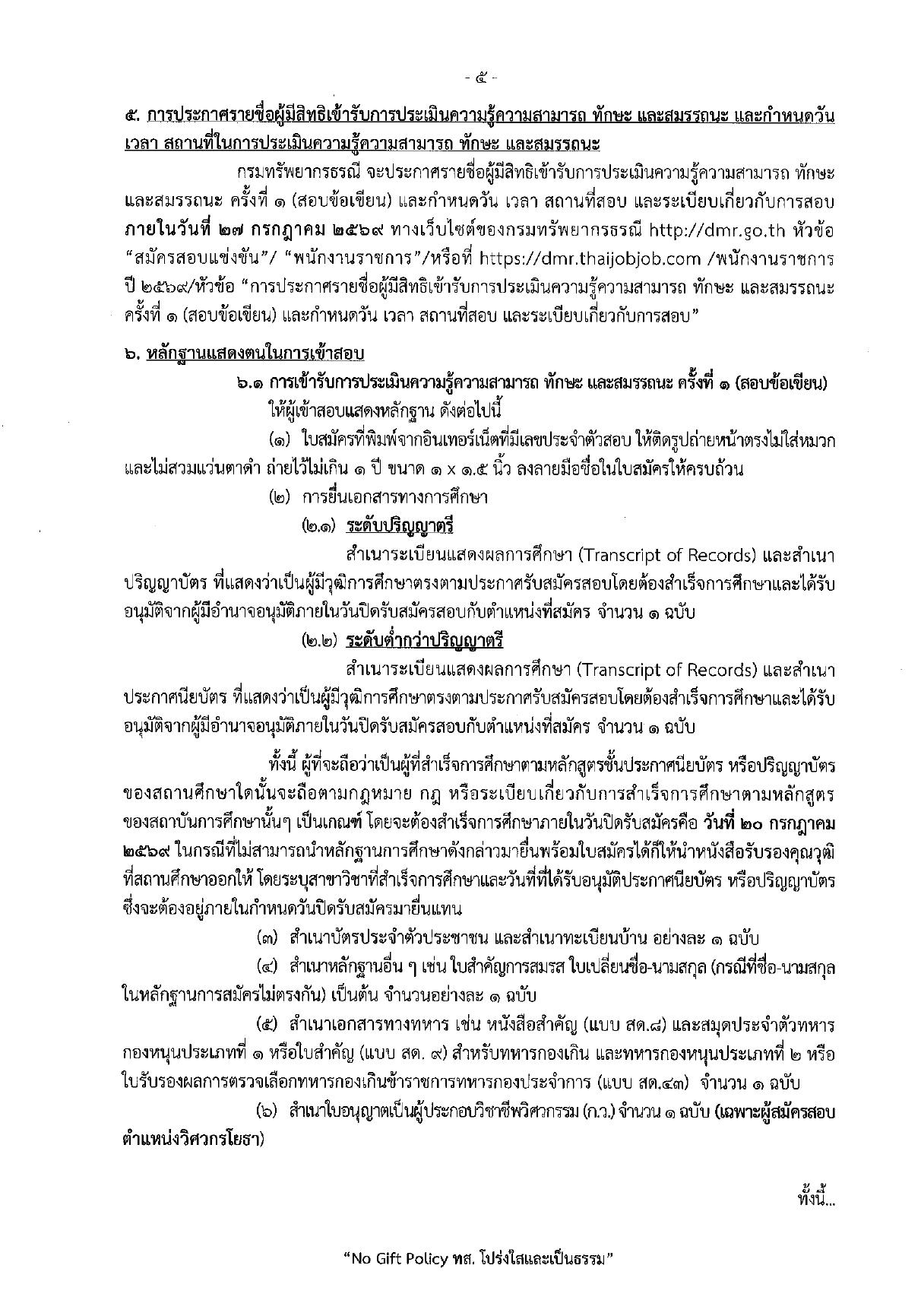 หน้า 5