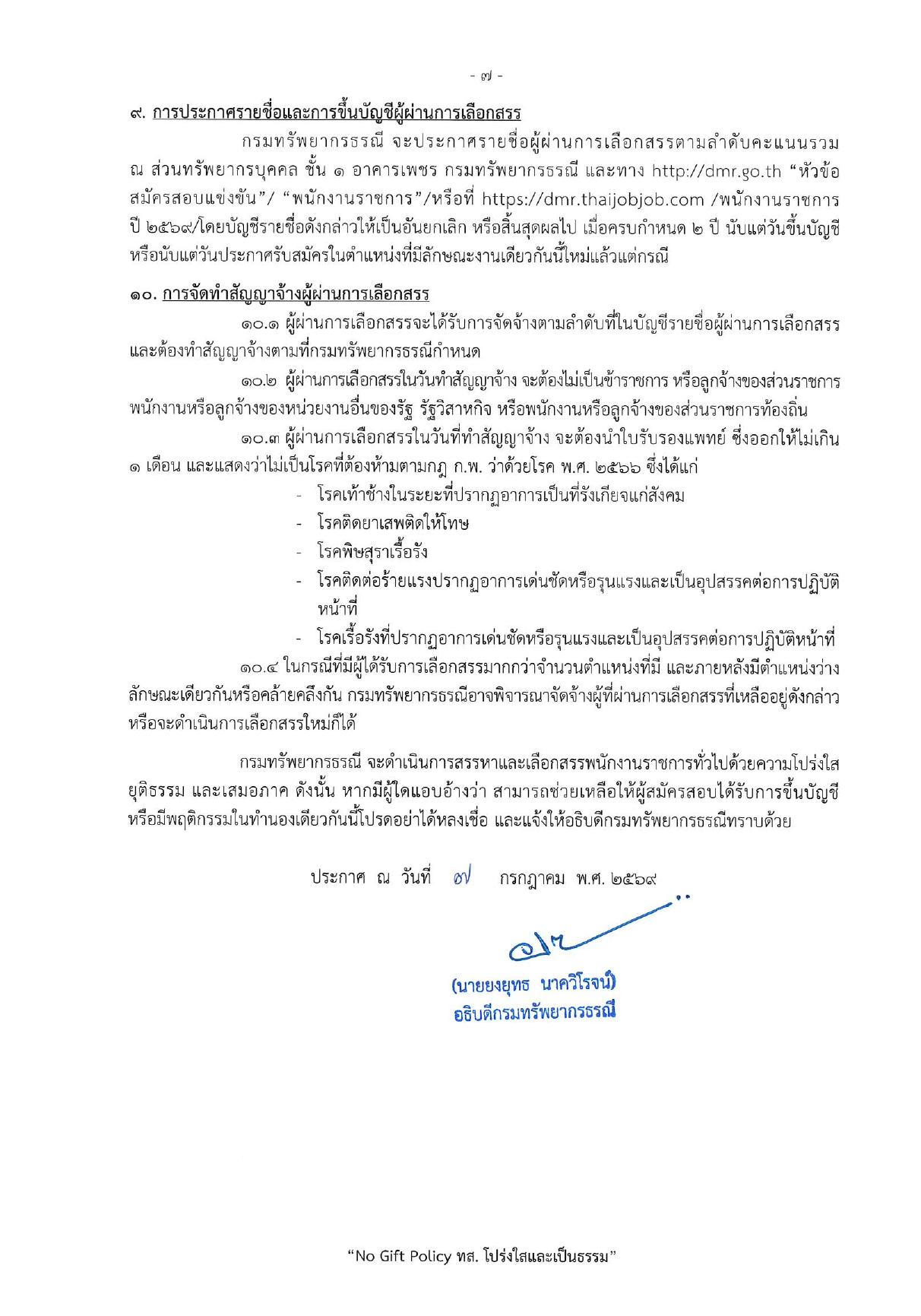 หน้า 7
