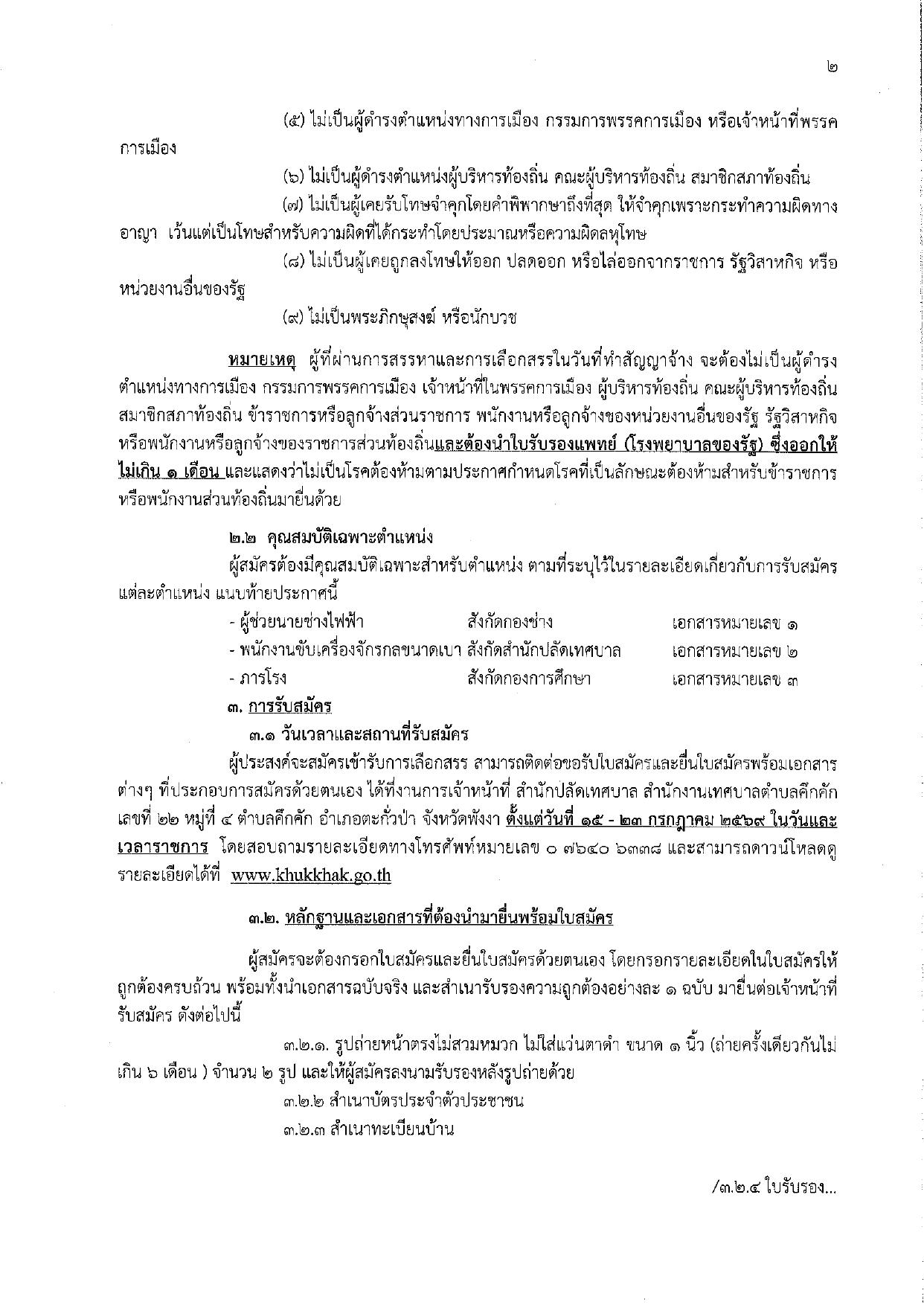 หน้า 2
