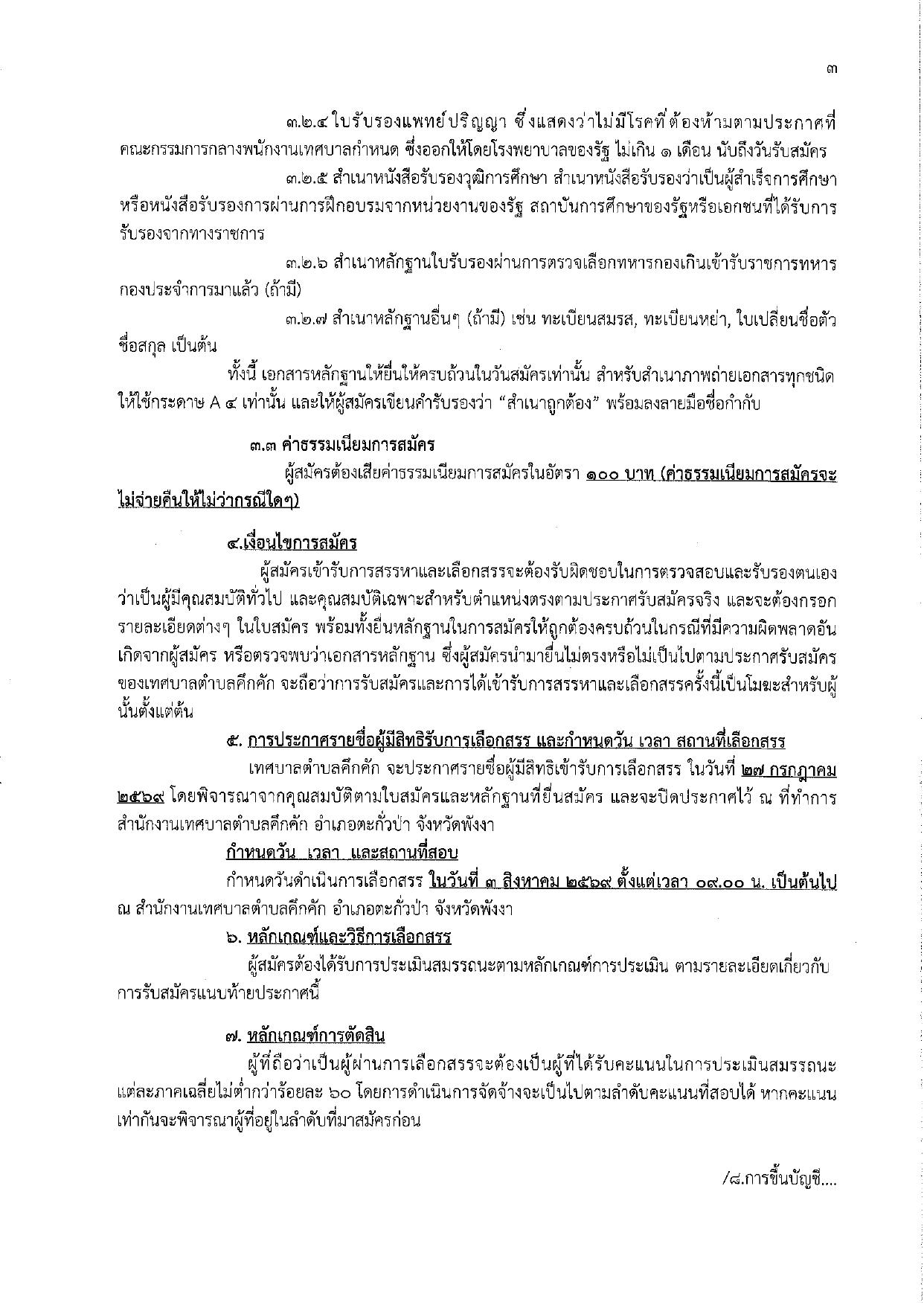 หน้า 3