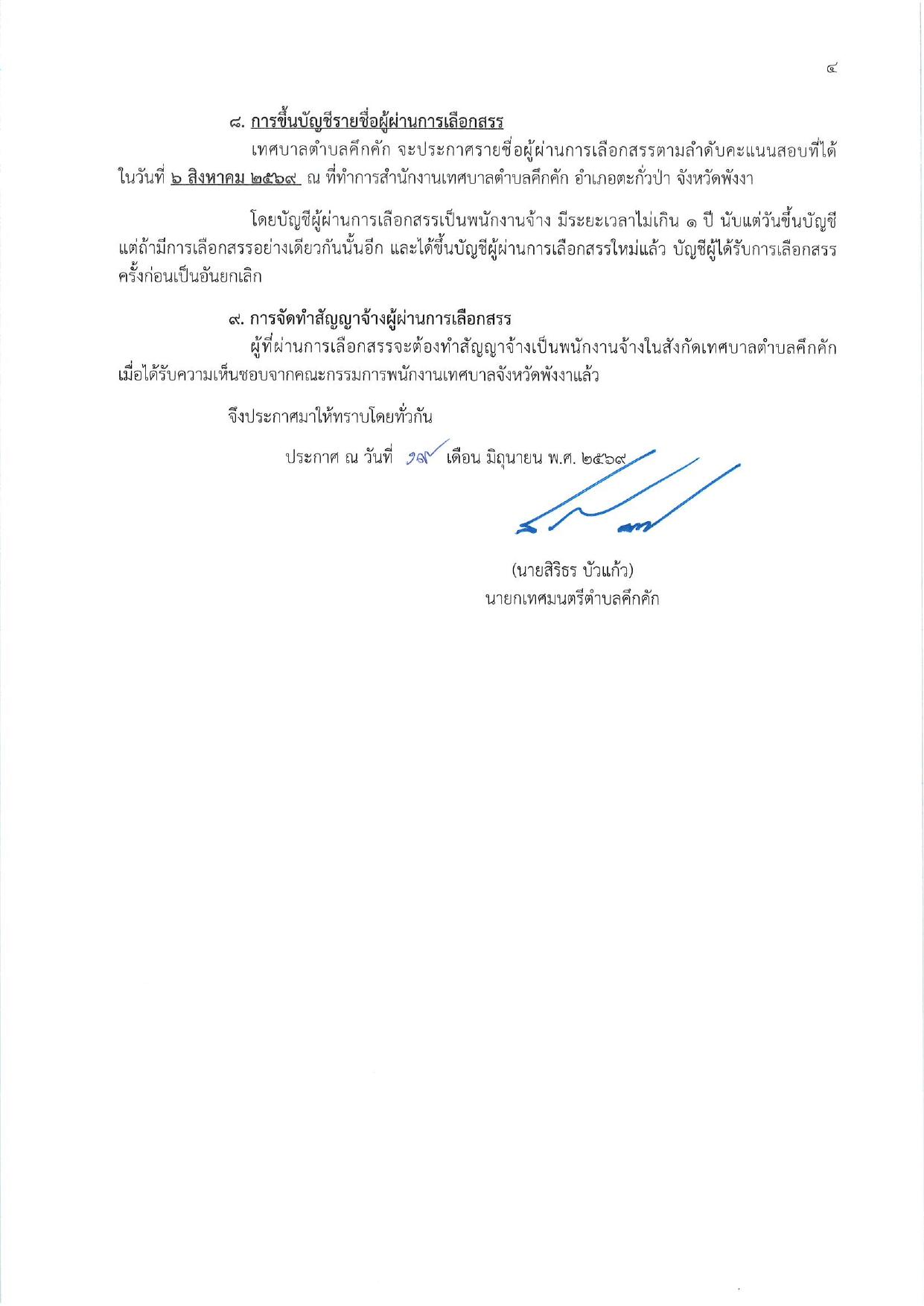 หน้า 4