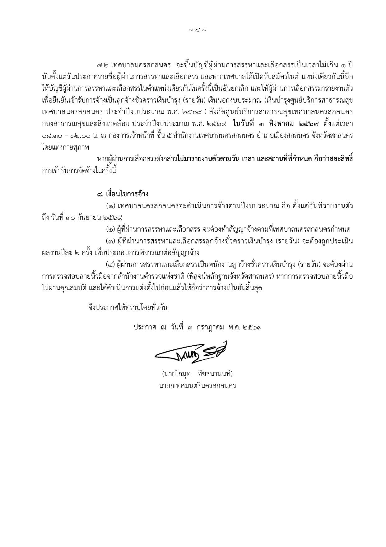 หน้า 4