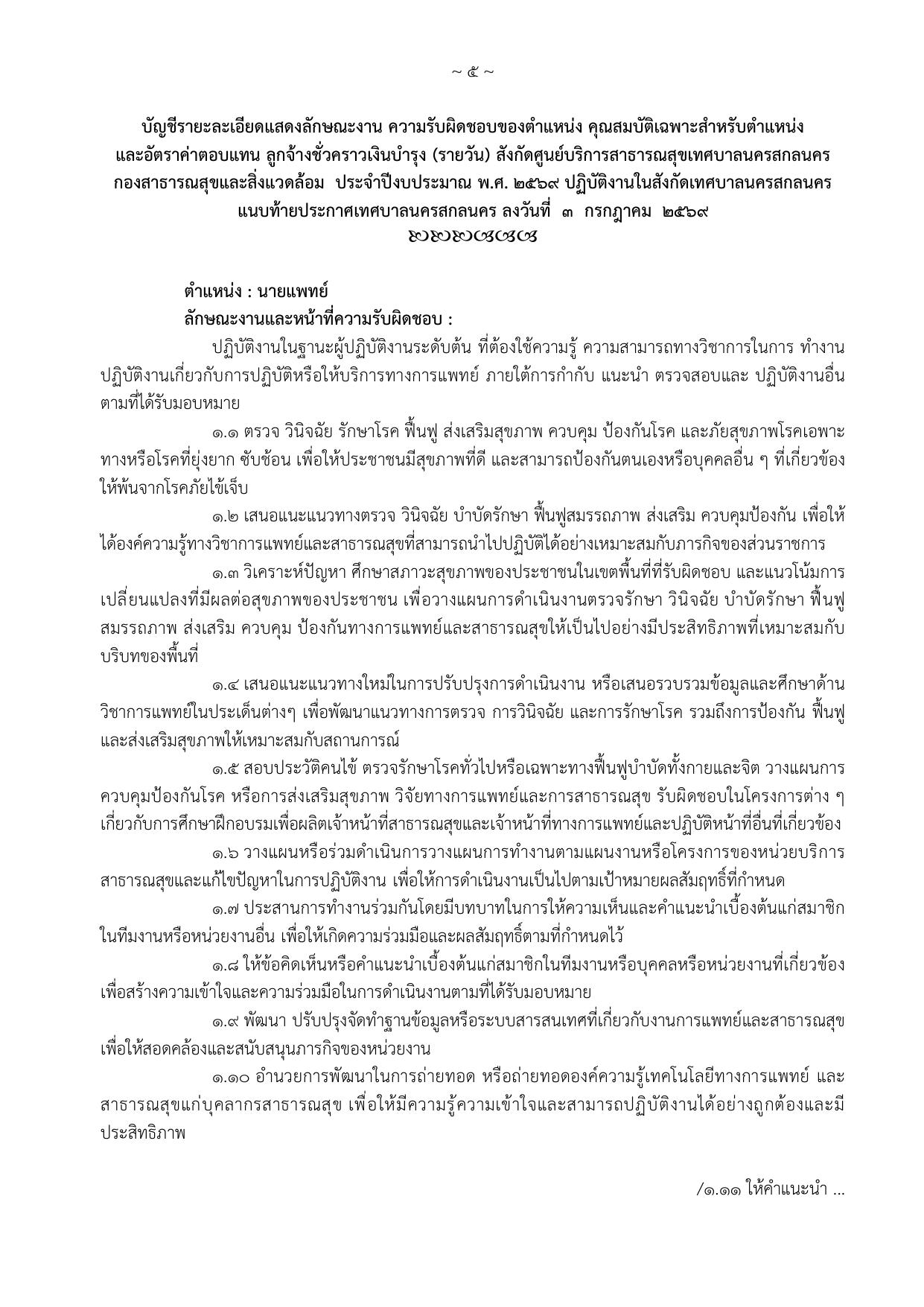 หน้า 5