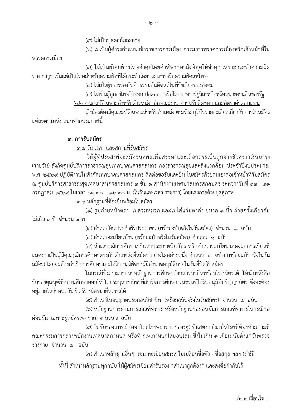 หน้า 2