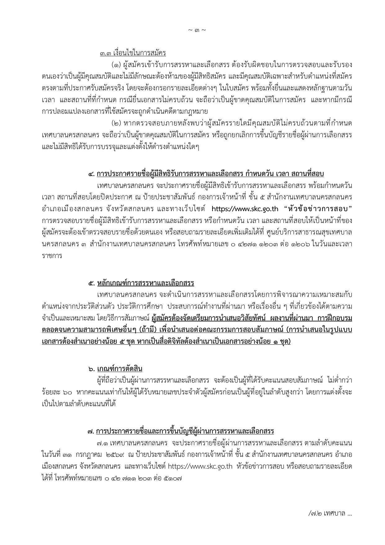 หน้า 3