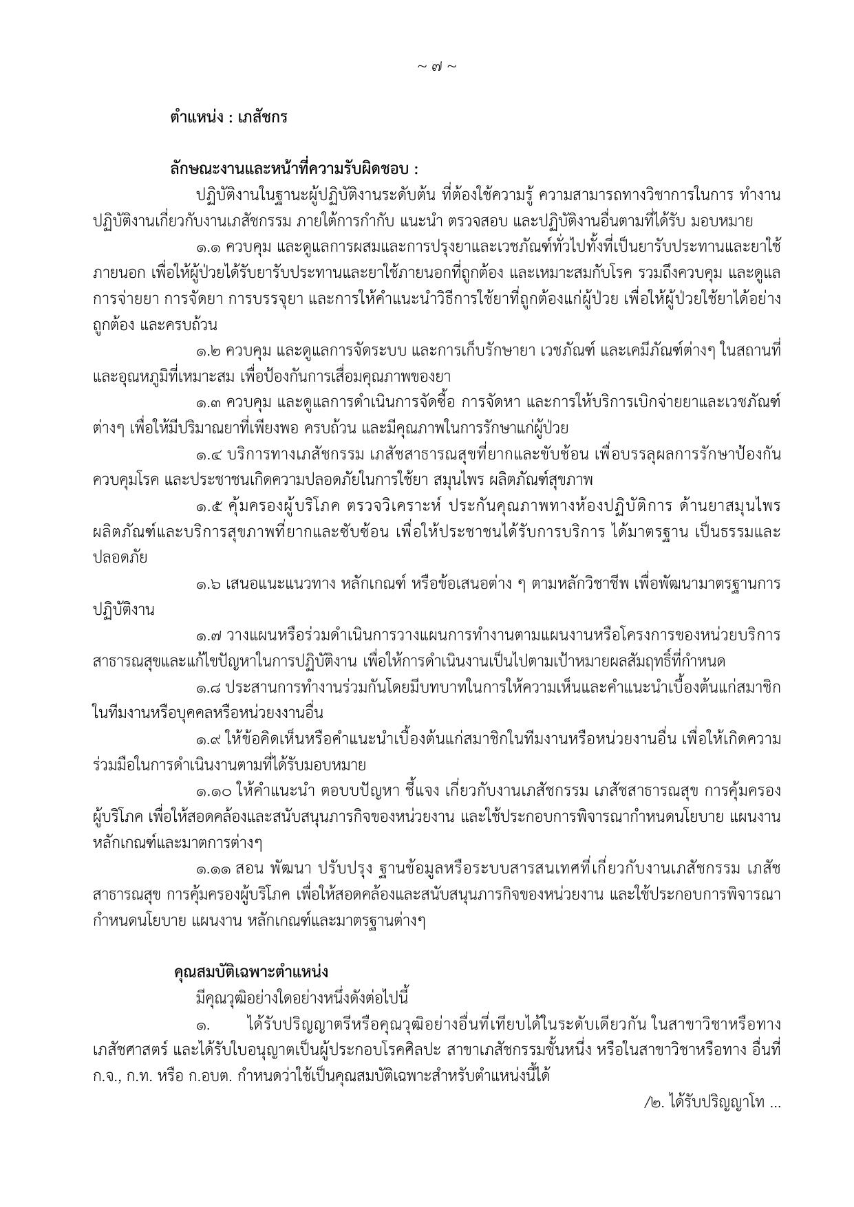 หน้า 7