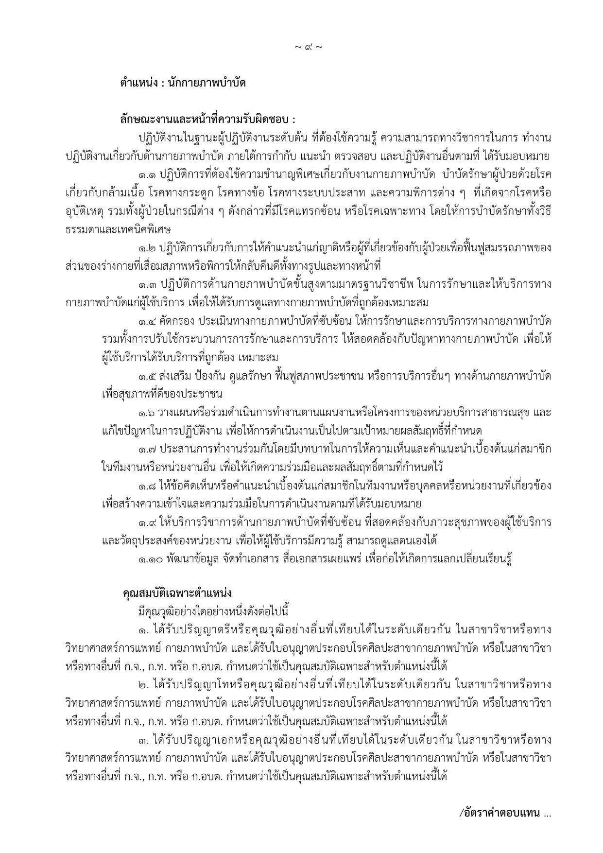 หน้า 9