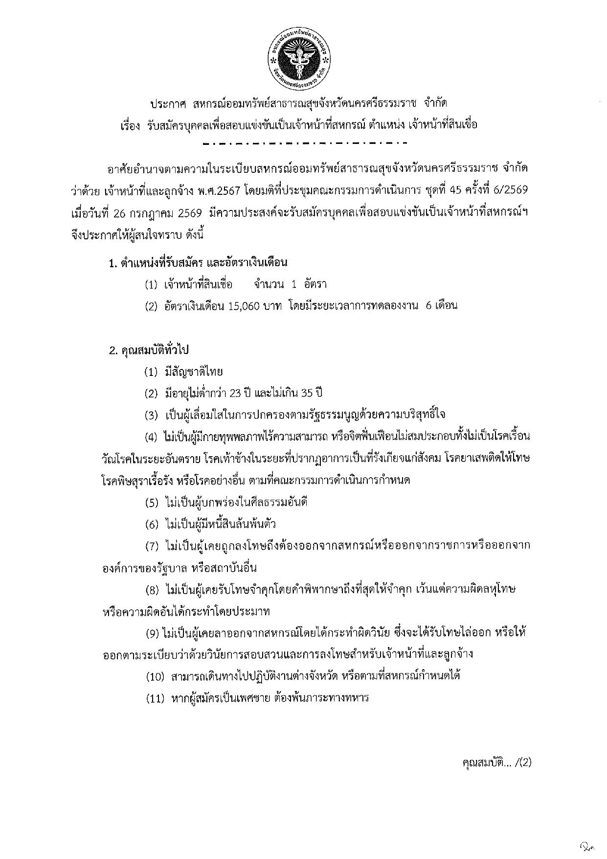 หน้า 1