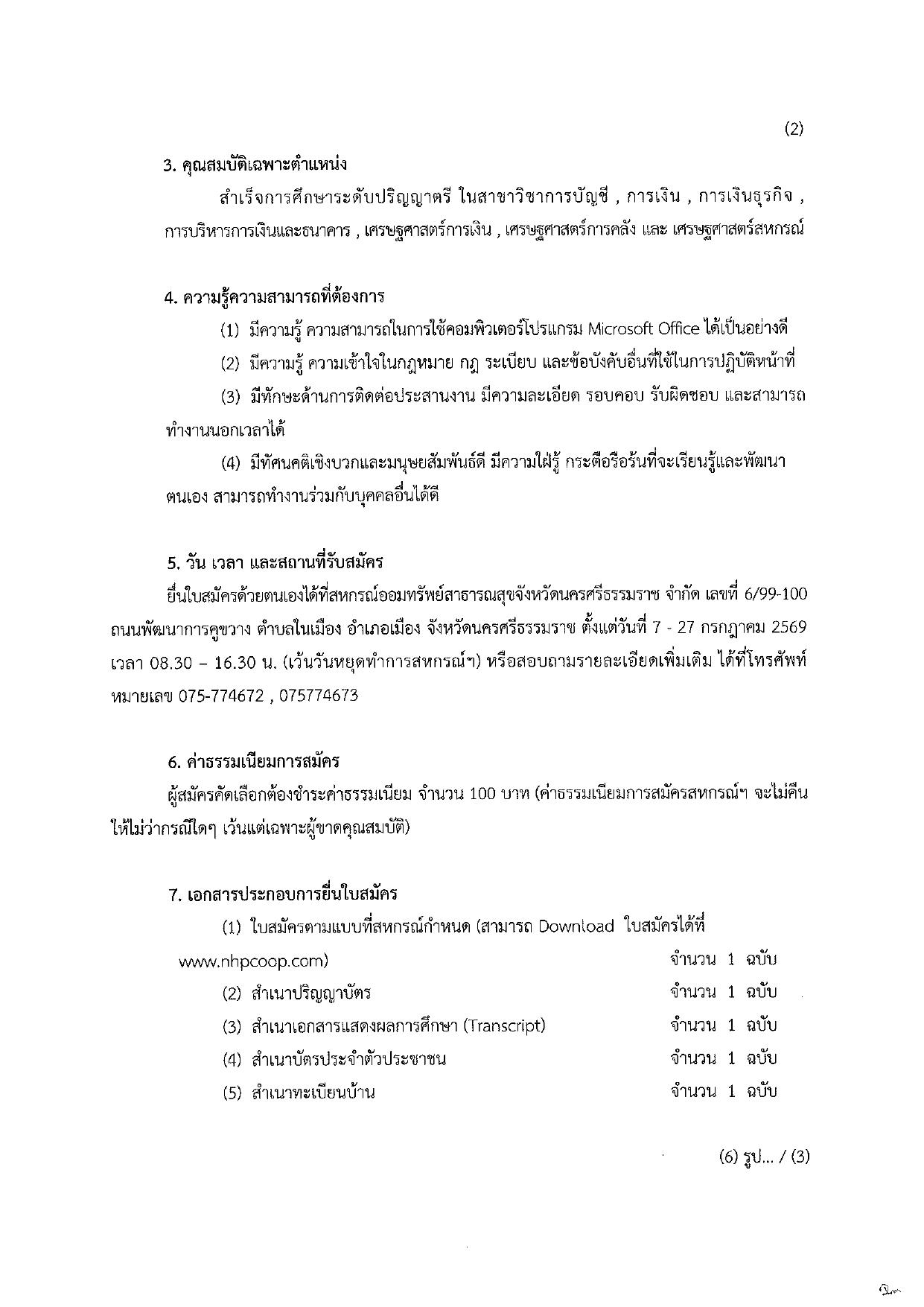 หน้า 2