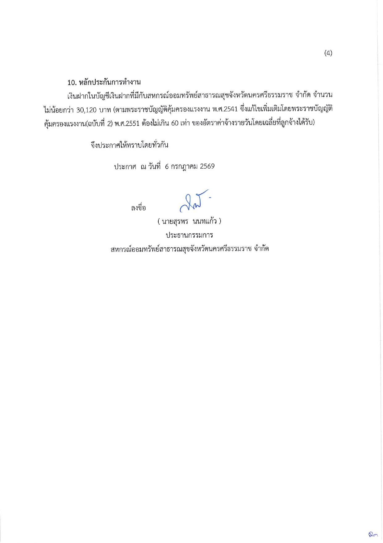 หน้า 4