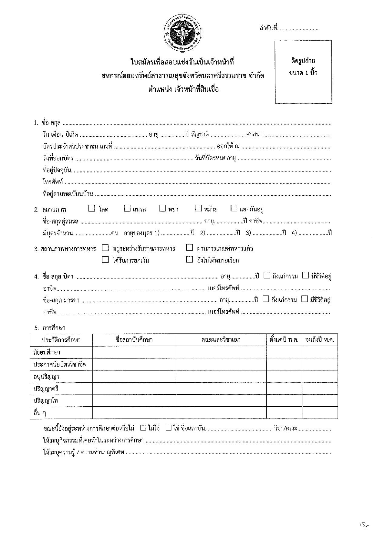หน้า 5