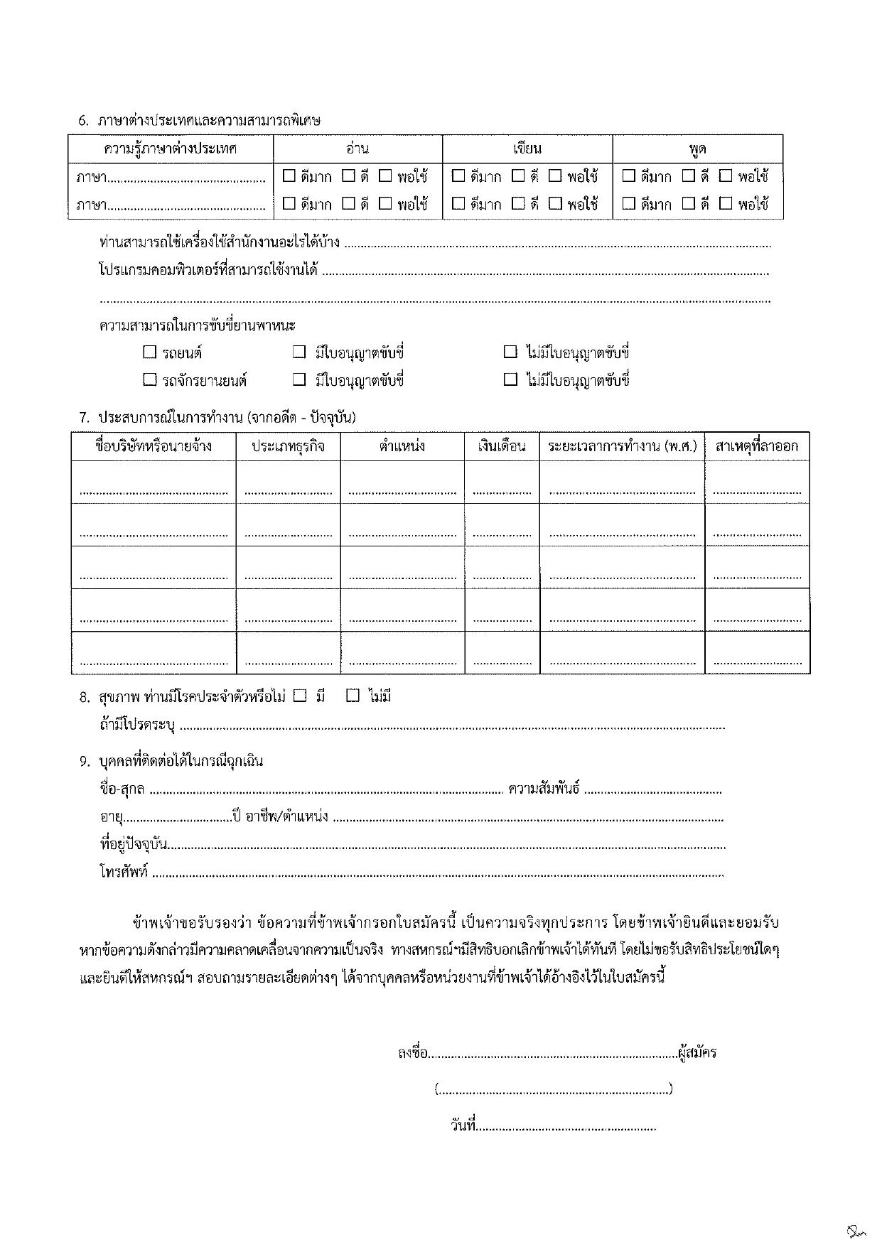 หน้า 6
