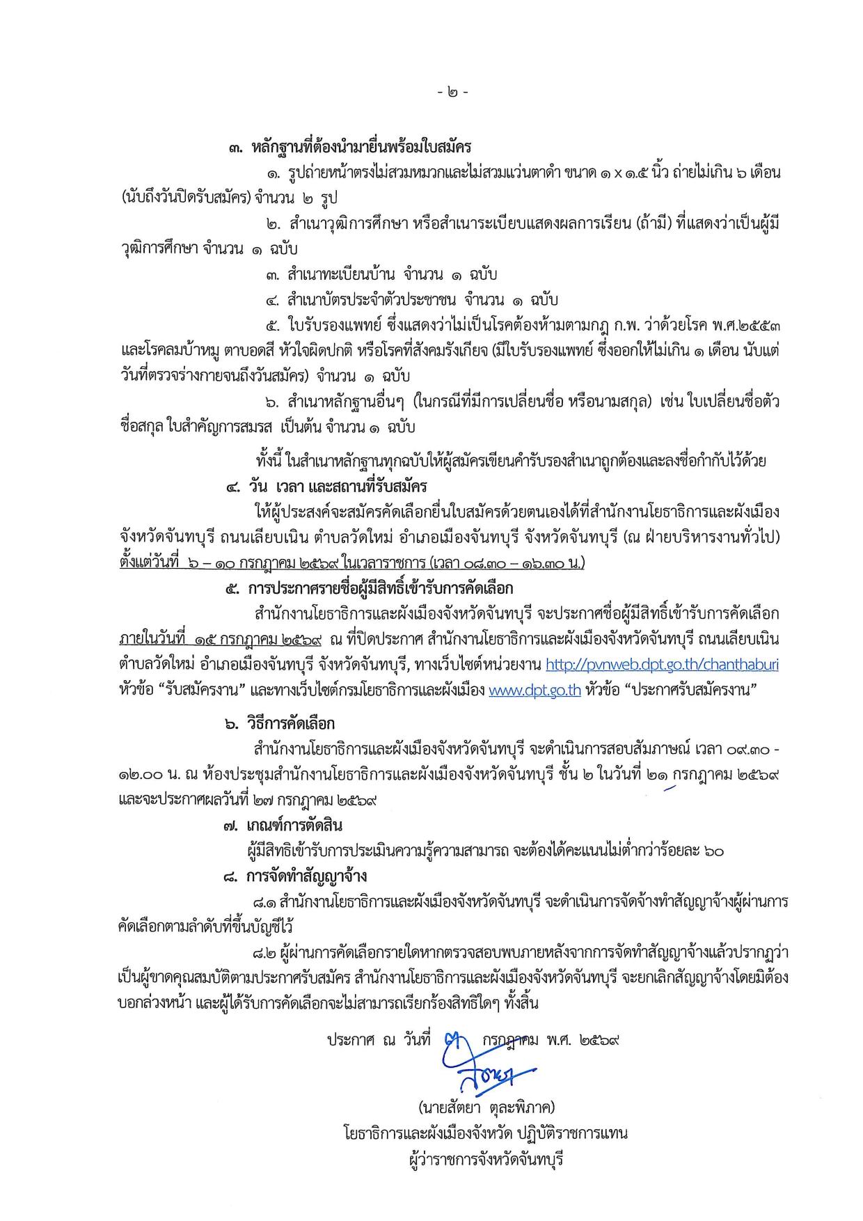 หน้า 2