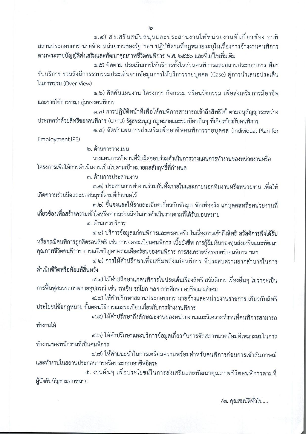 หน้า 2