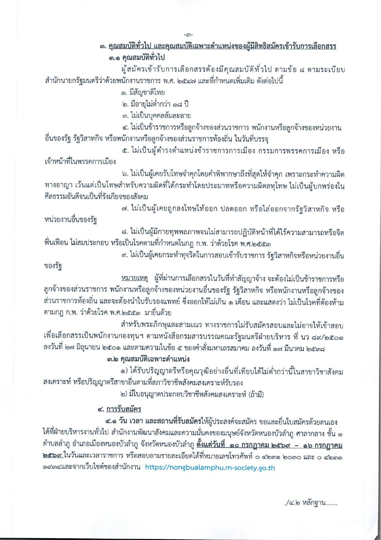 หน้า 3