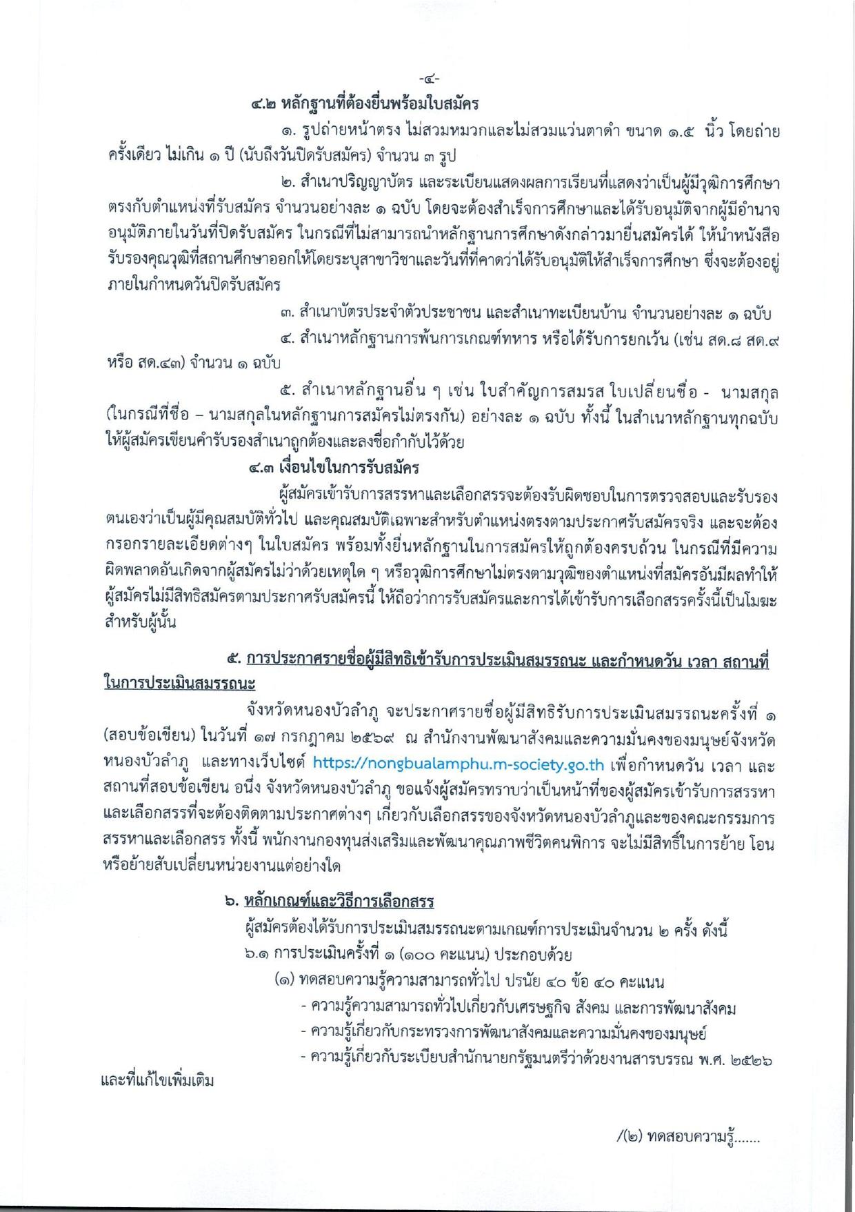 หน้า 4