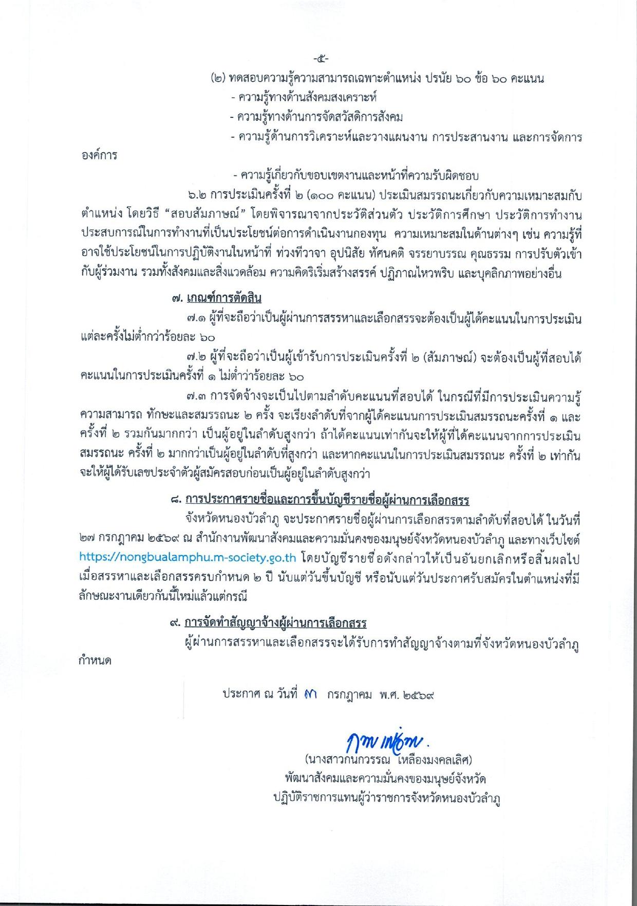 หน้า 5