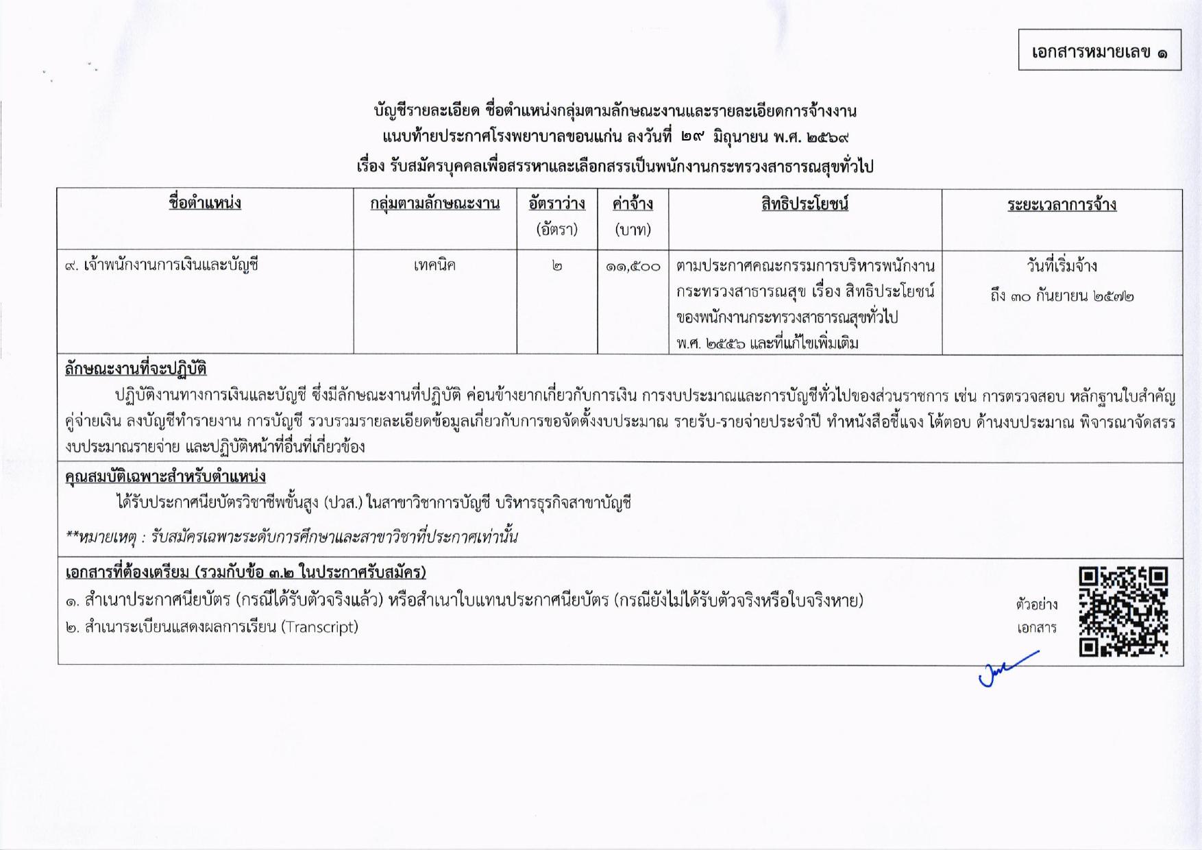 หน้า 14