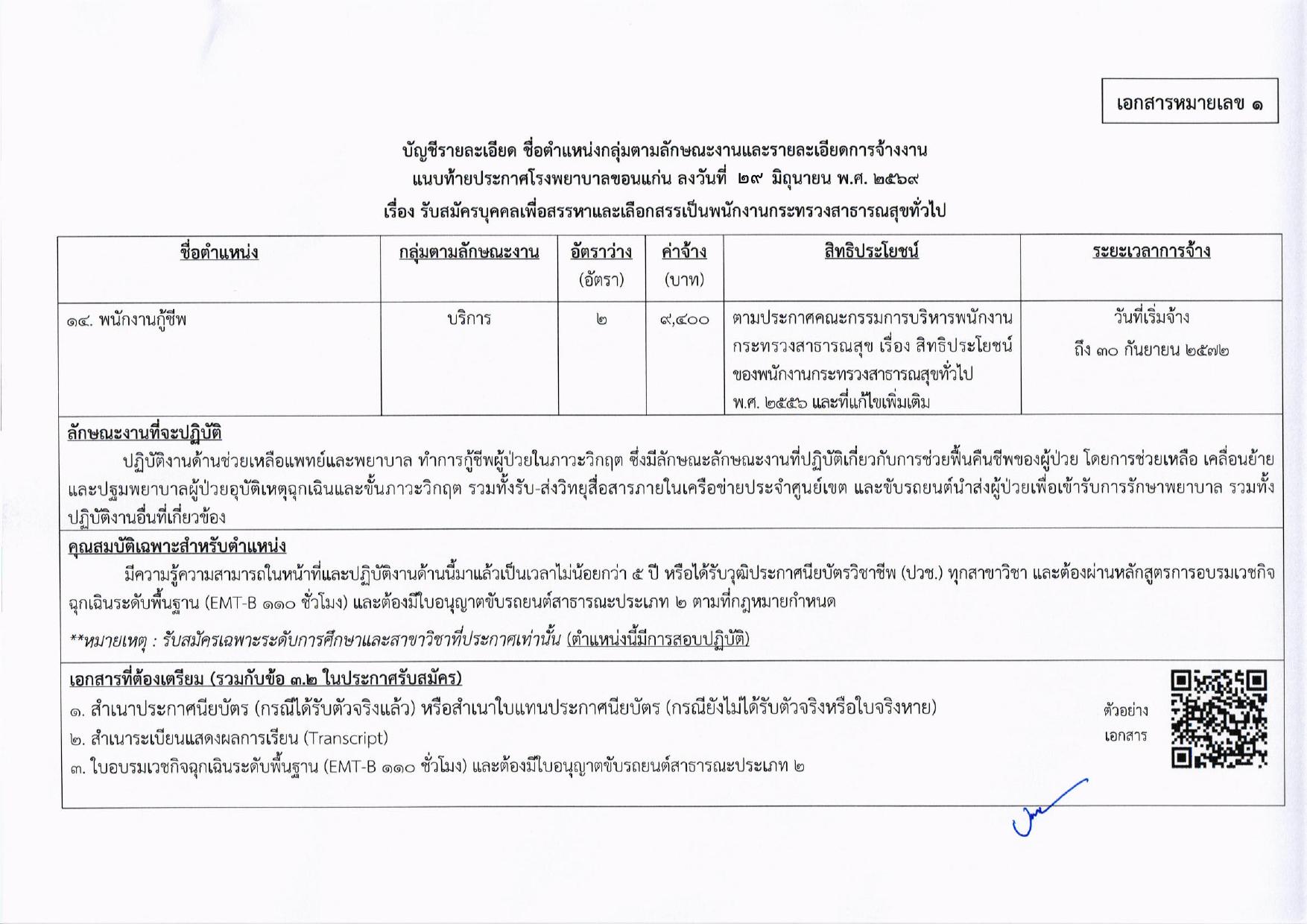 หน้า 19