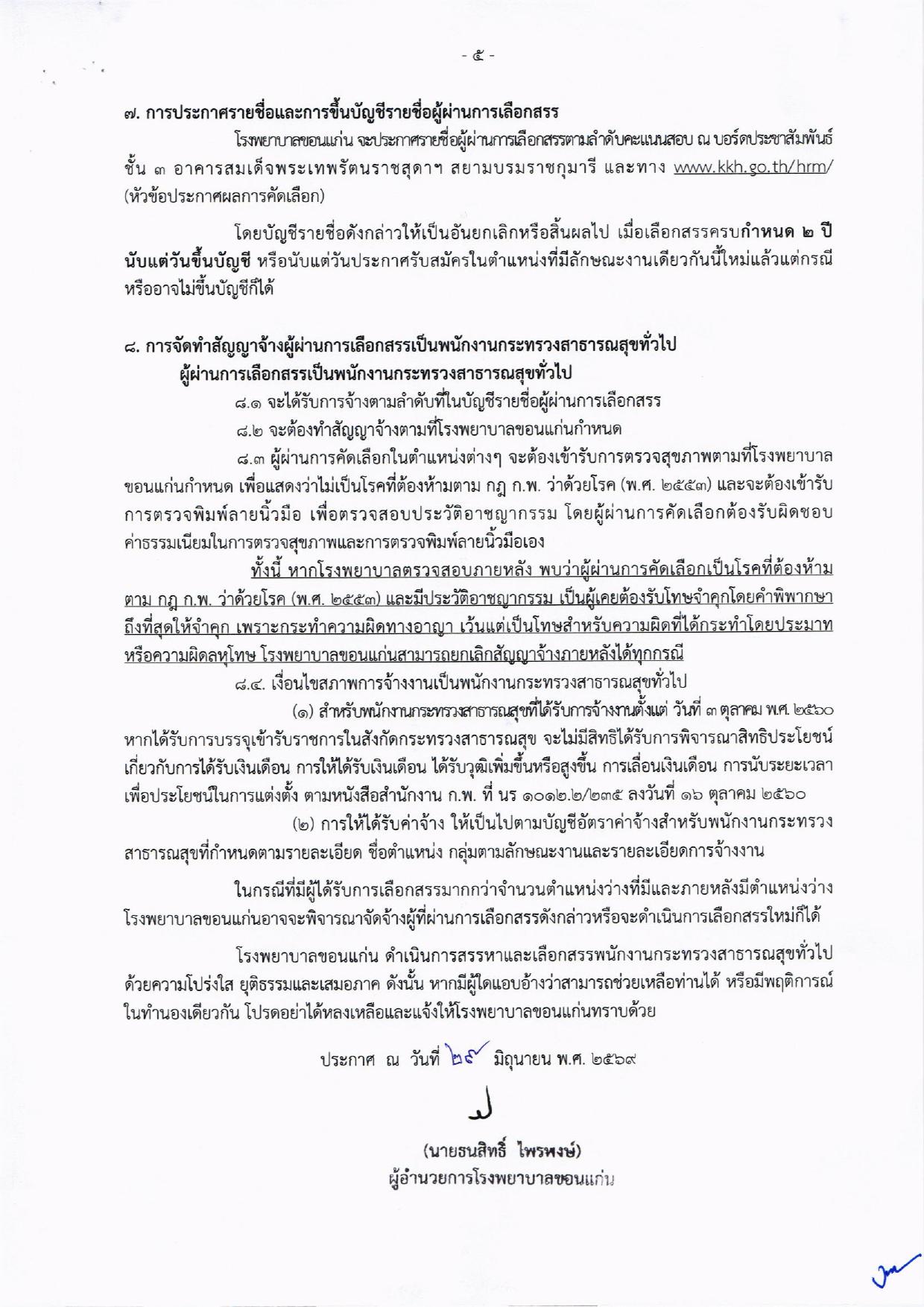 หน้า 5