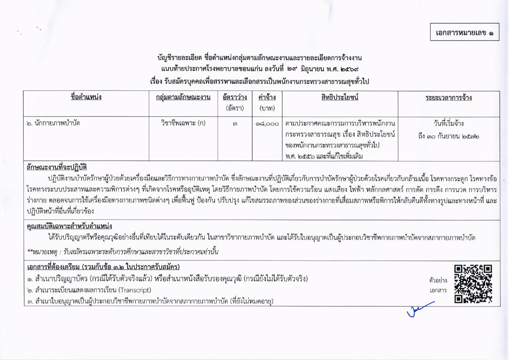 หน้า 7