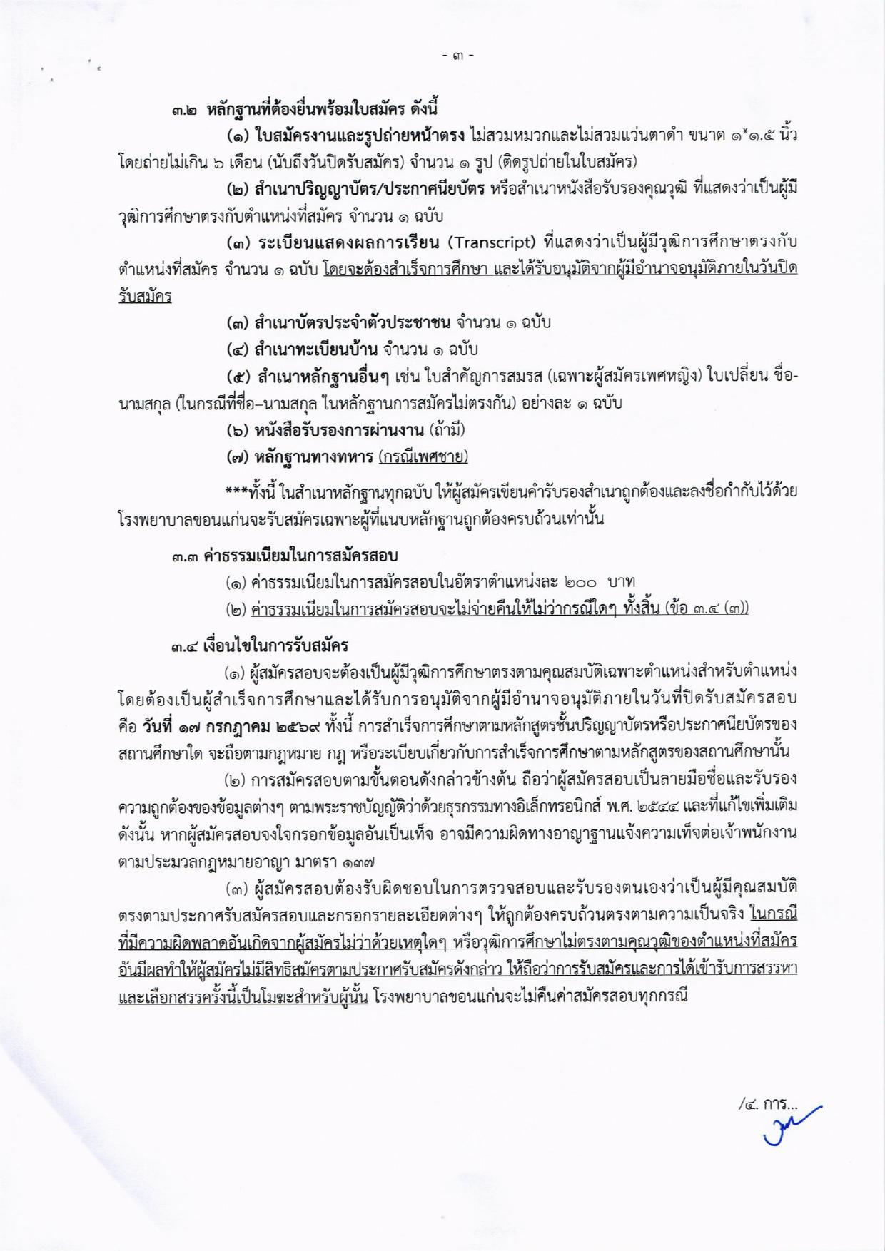 หน้า 3