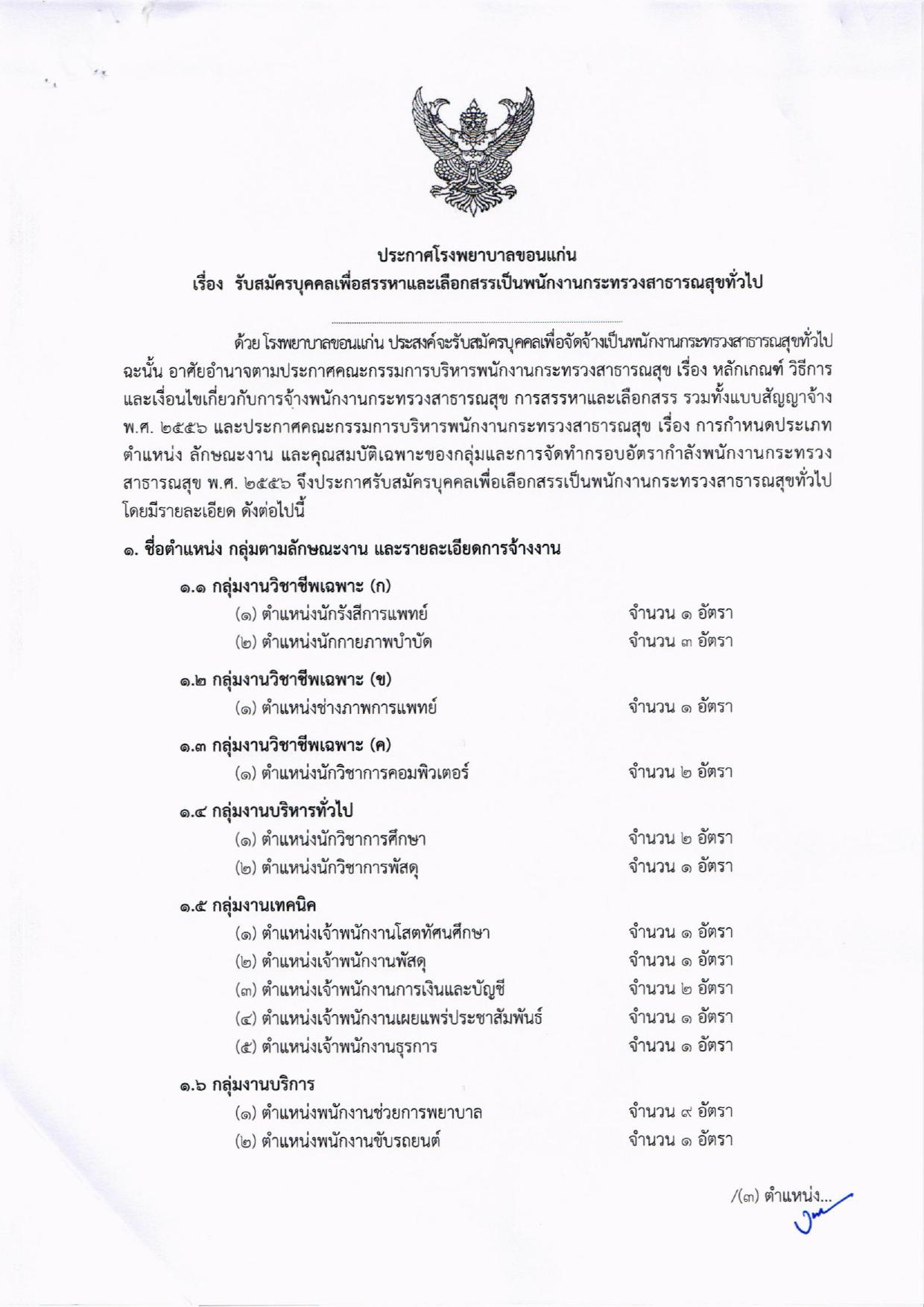 หน้า 1