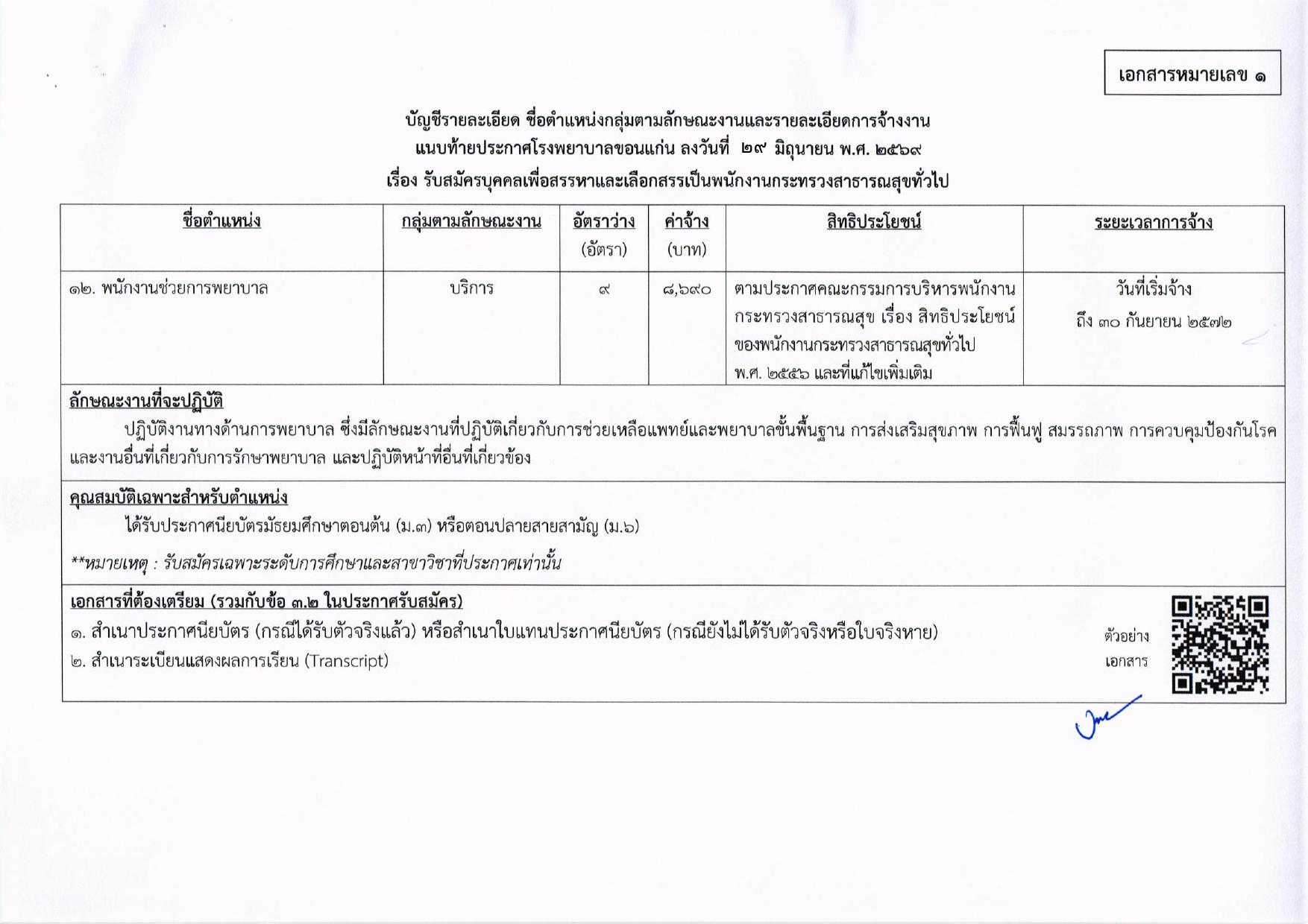 หน้า 17