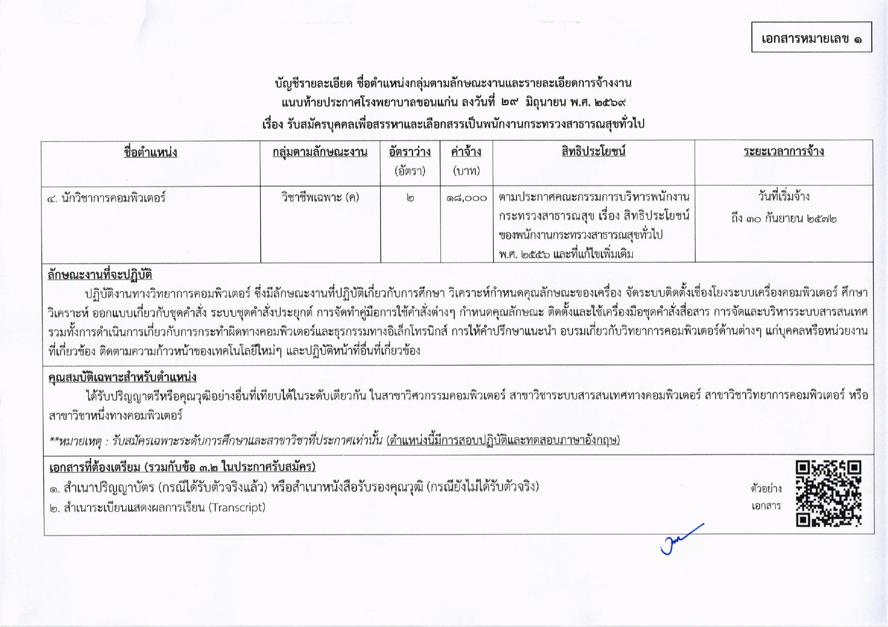 หน้า 9