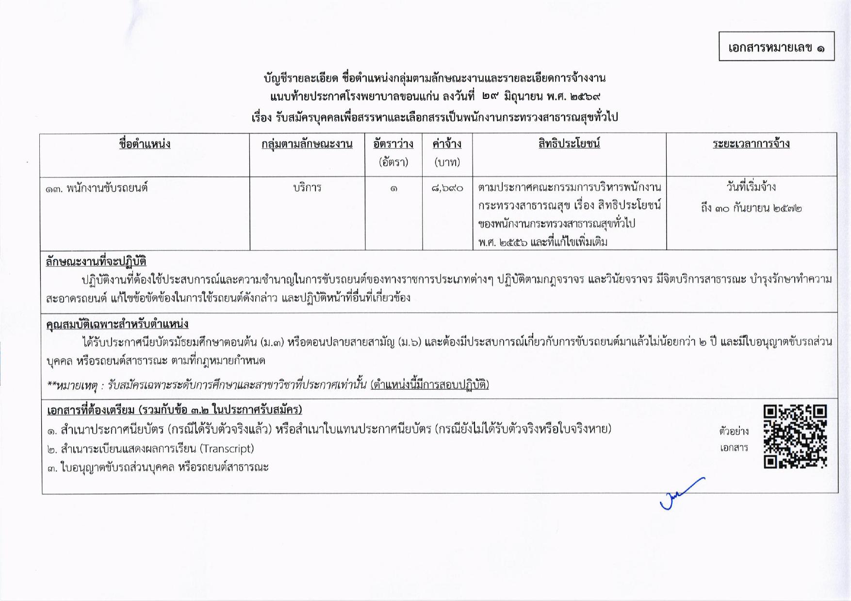หน้า 18