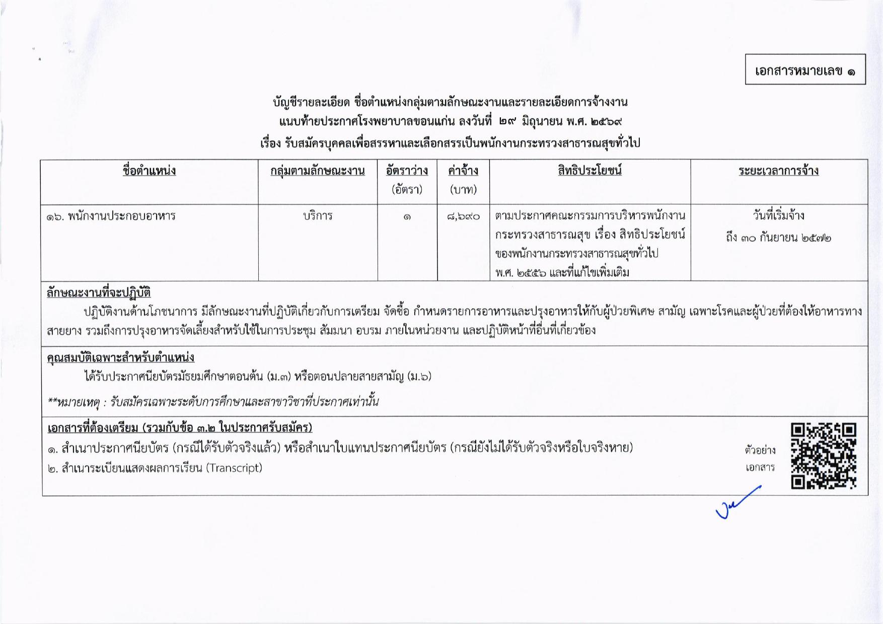 หน้า 21