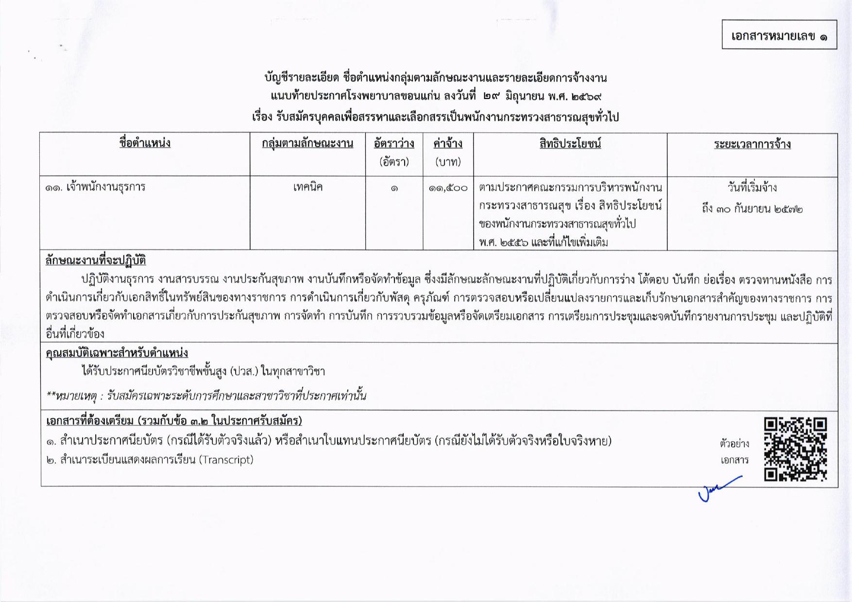 หน้า 16