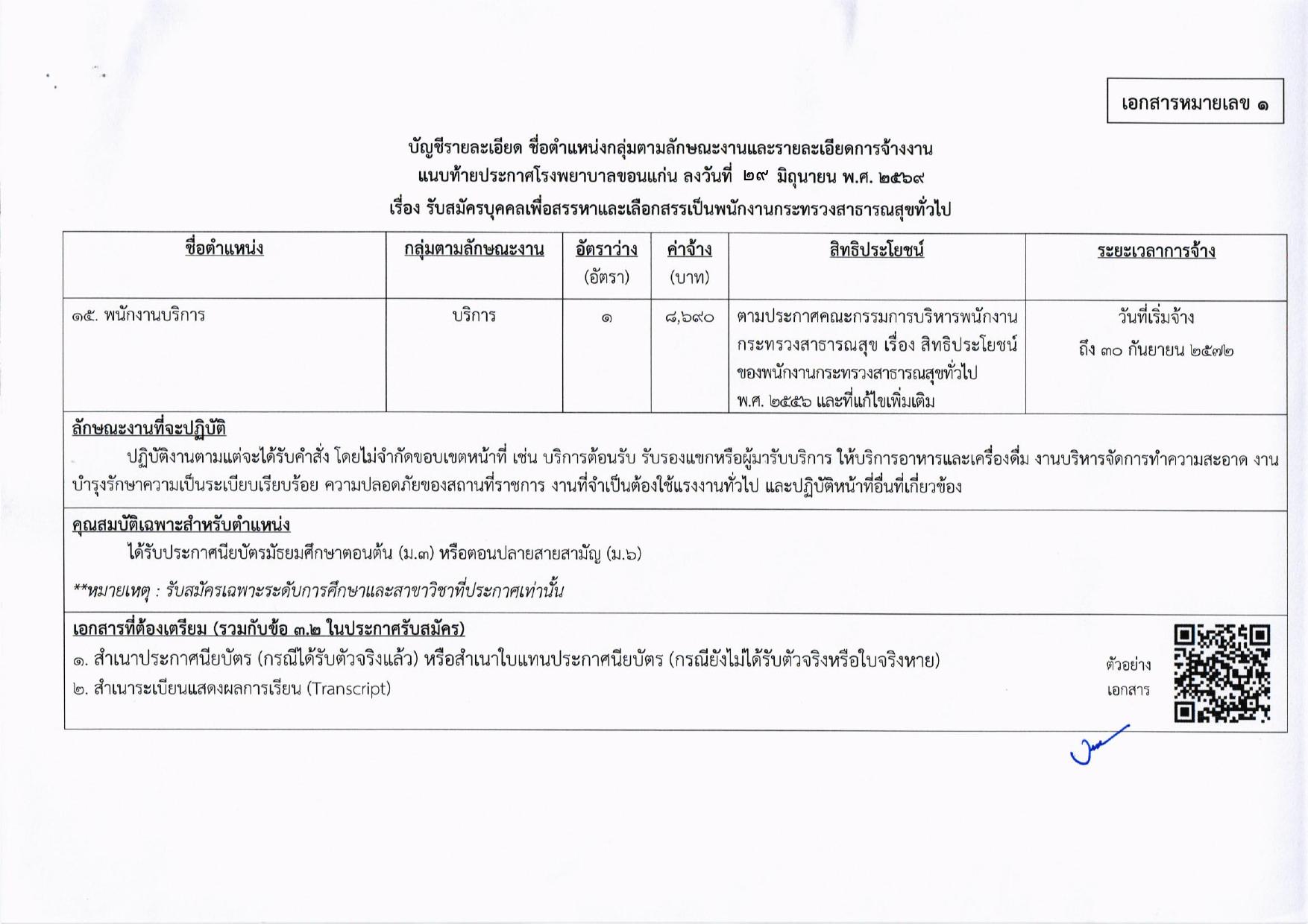หน้า 20