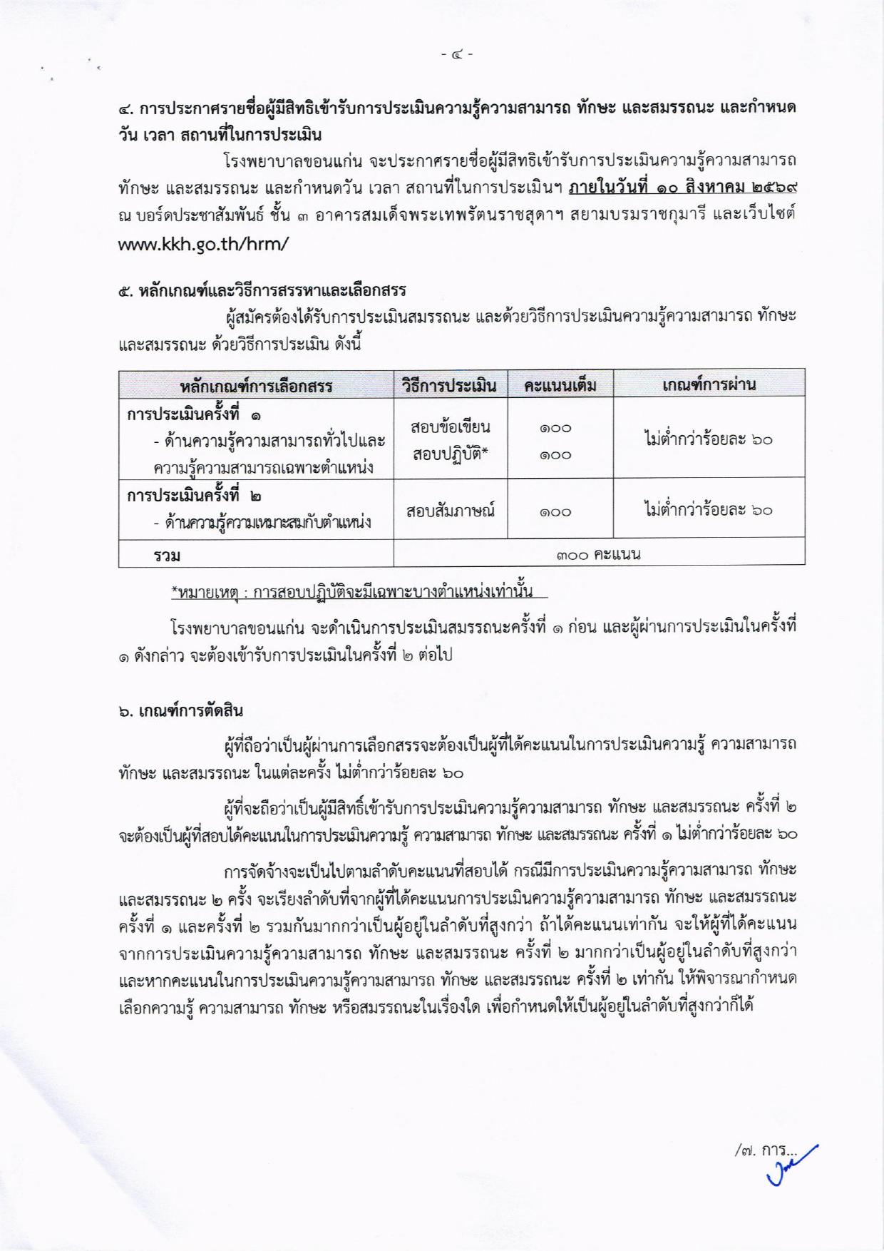 หน้า 4