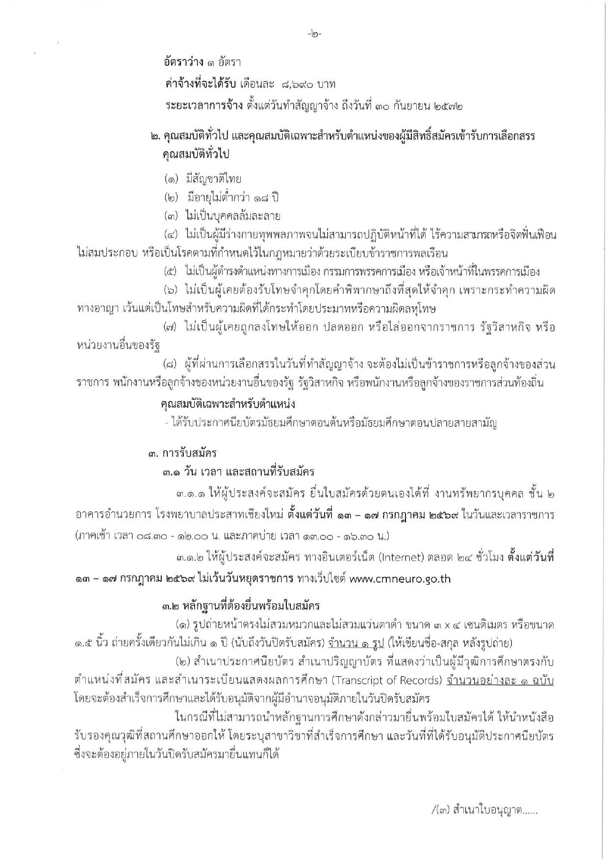 หน้า 2
