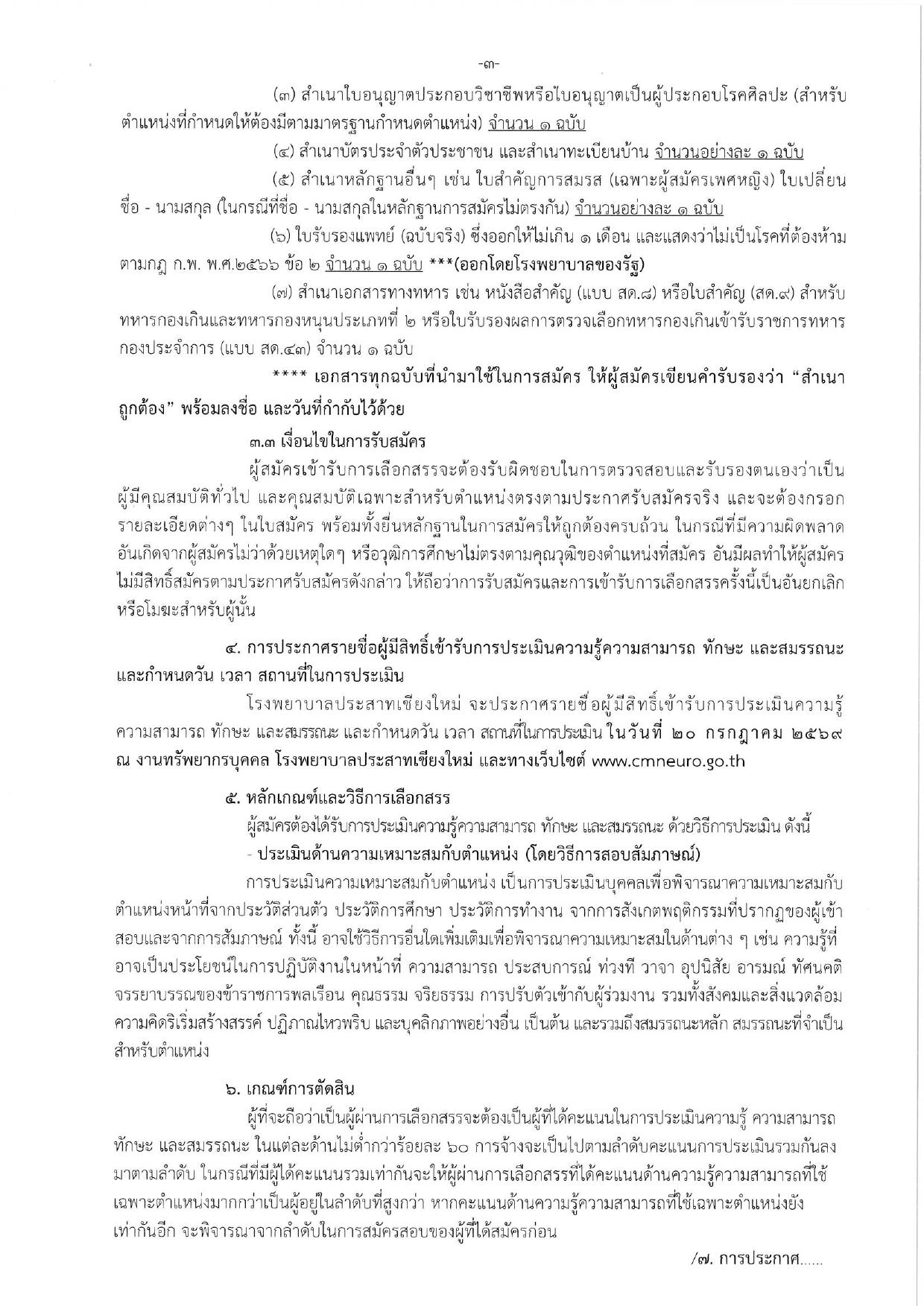 หน้า 3