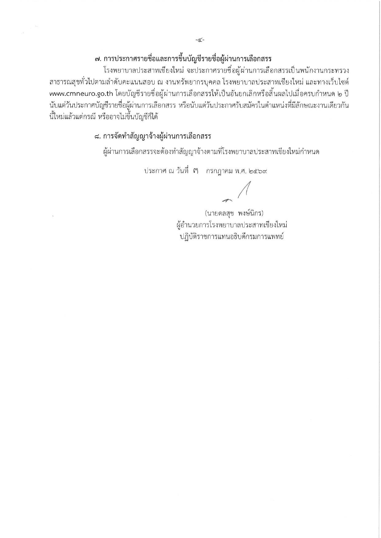 หน้า 4