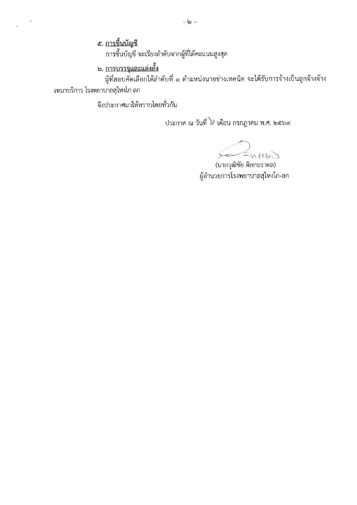 หน้า 2