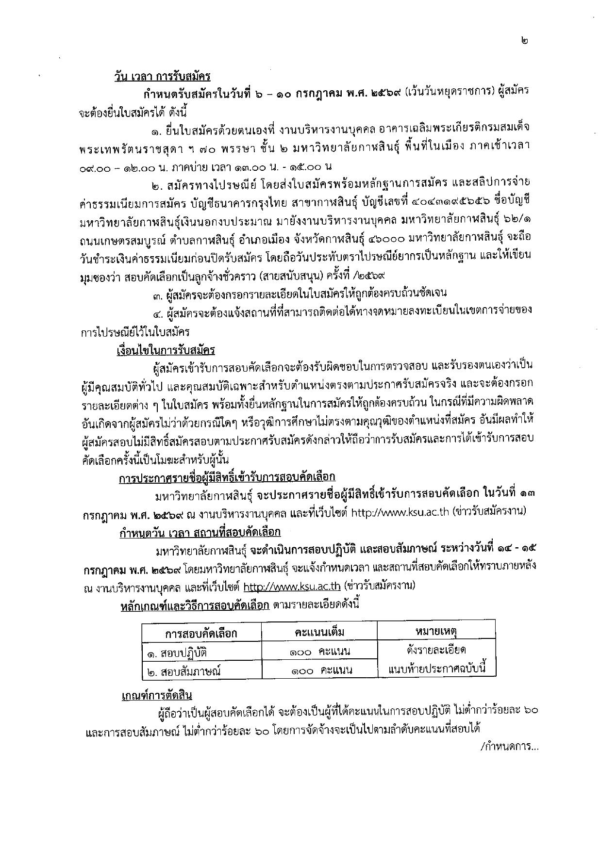 หน้า 2