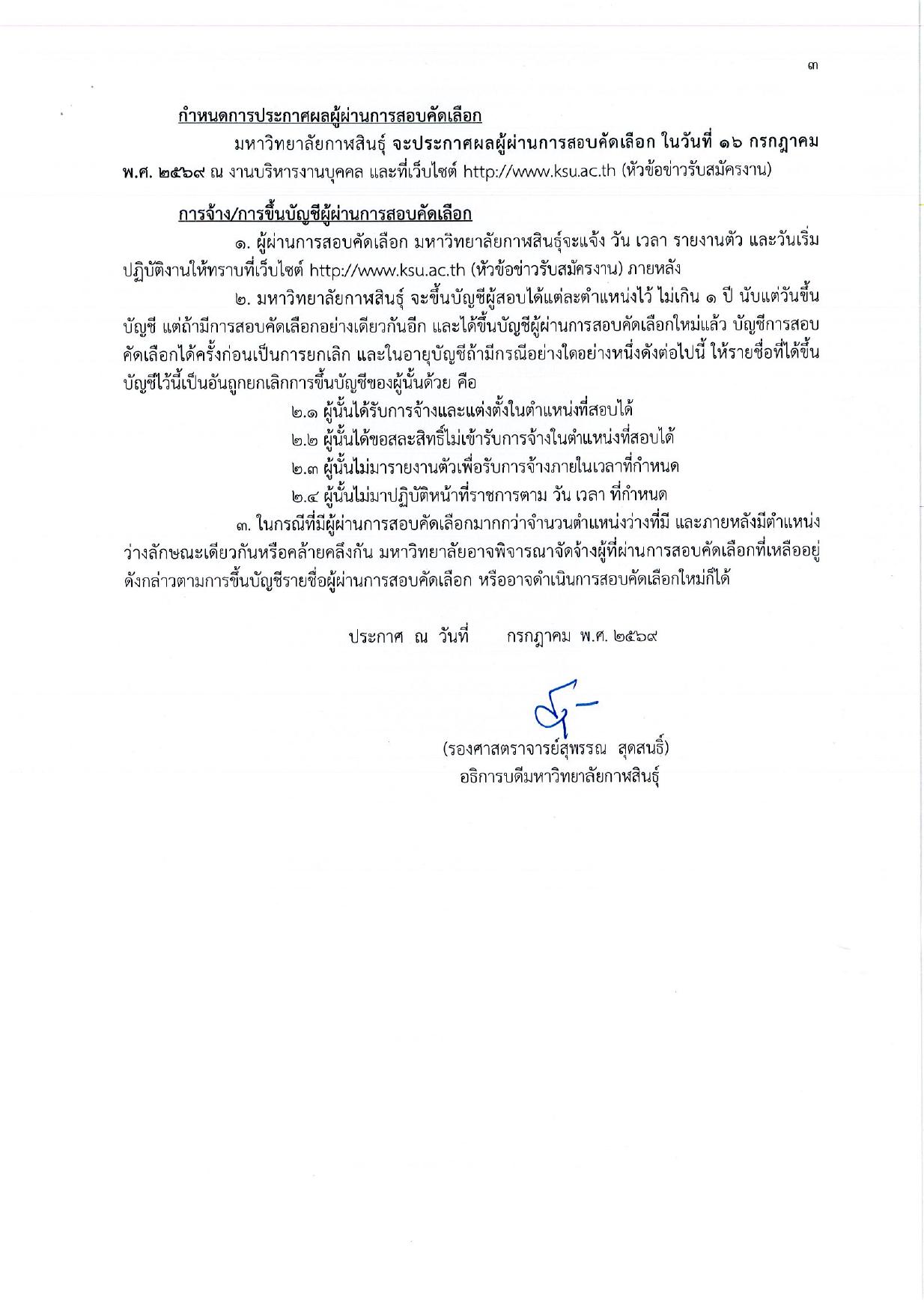 หน้า 3