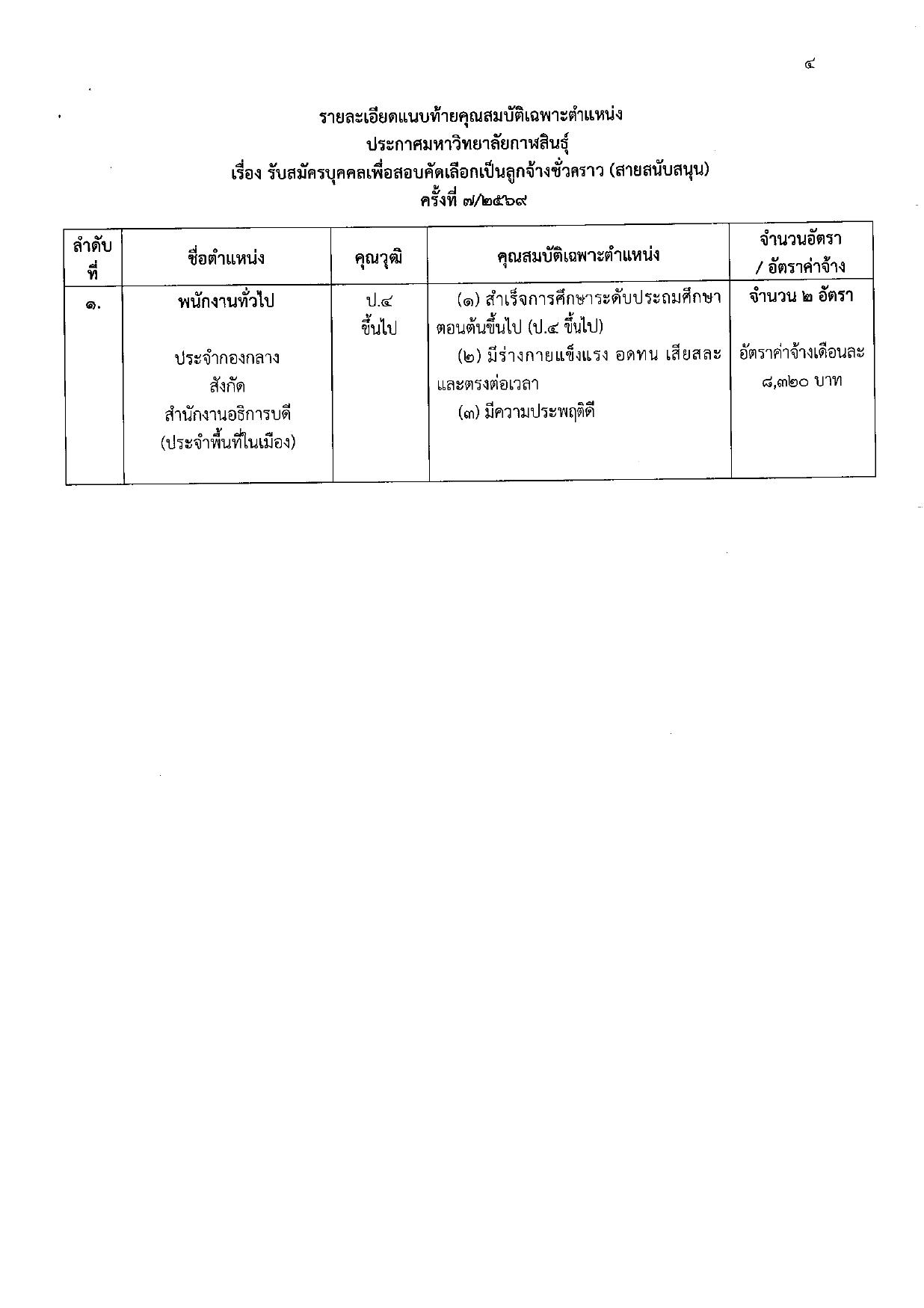 หน้า 4