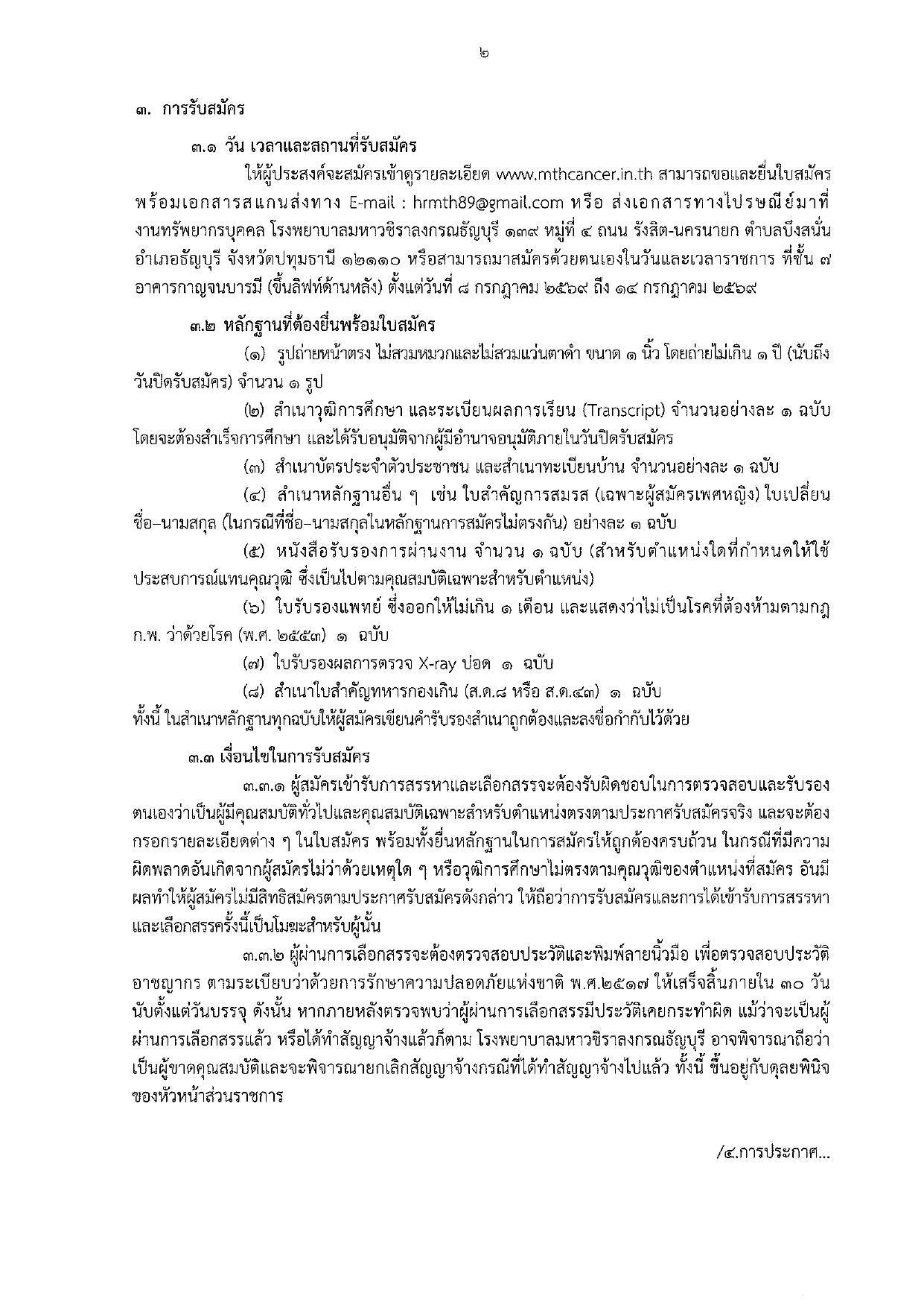 หน้า 2