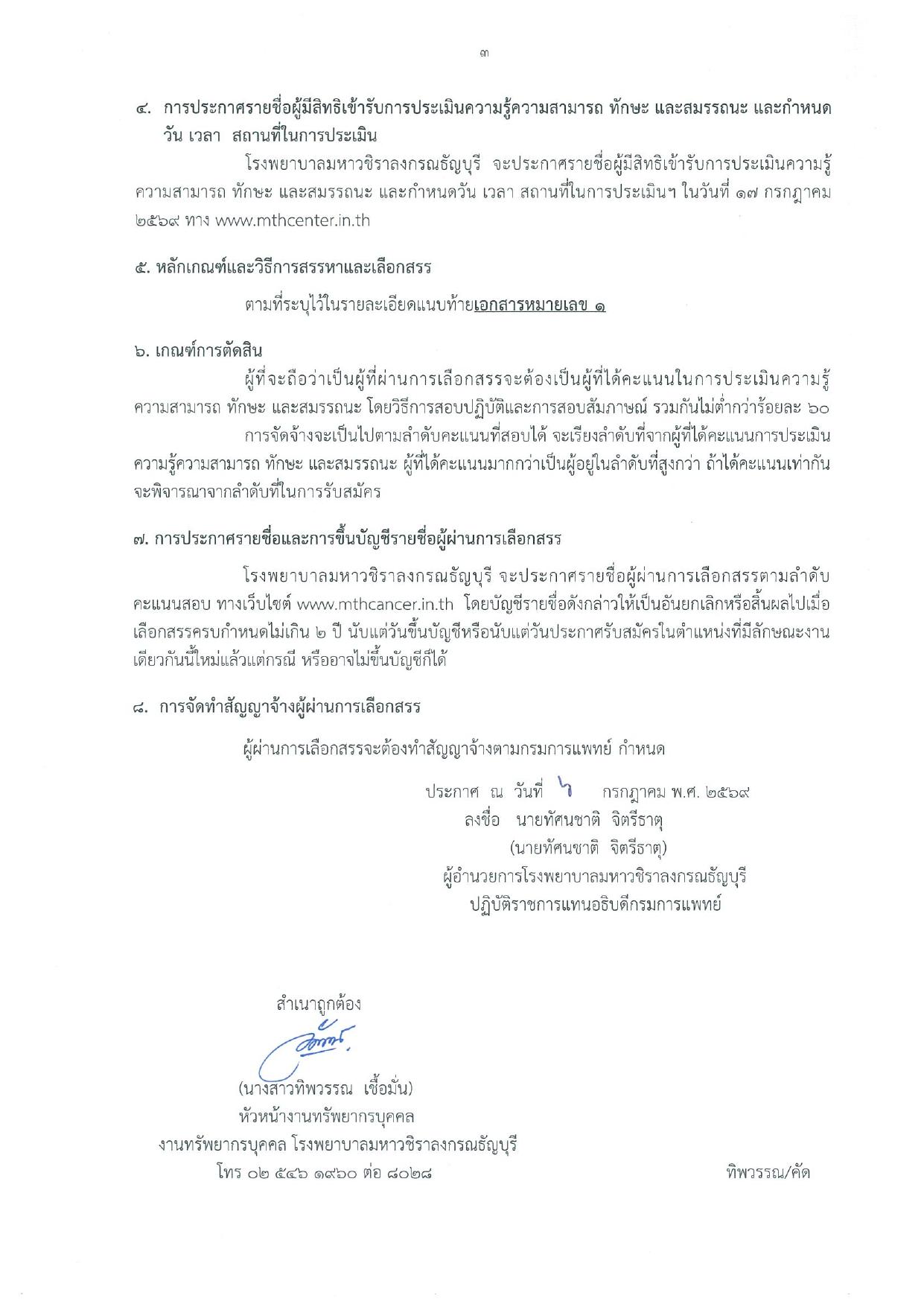 หน้า 3