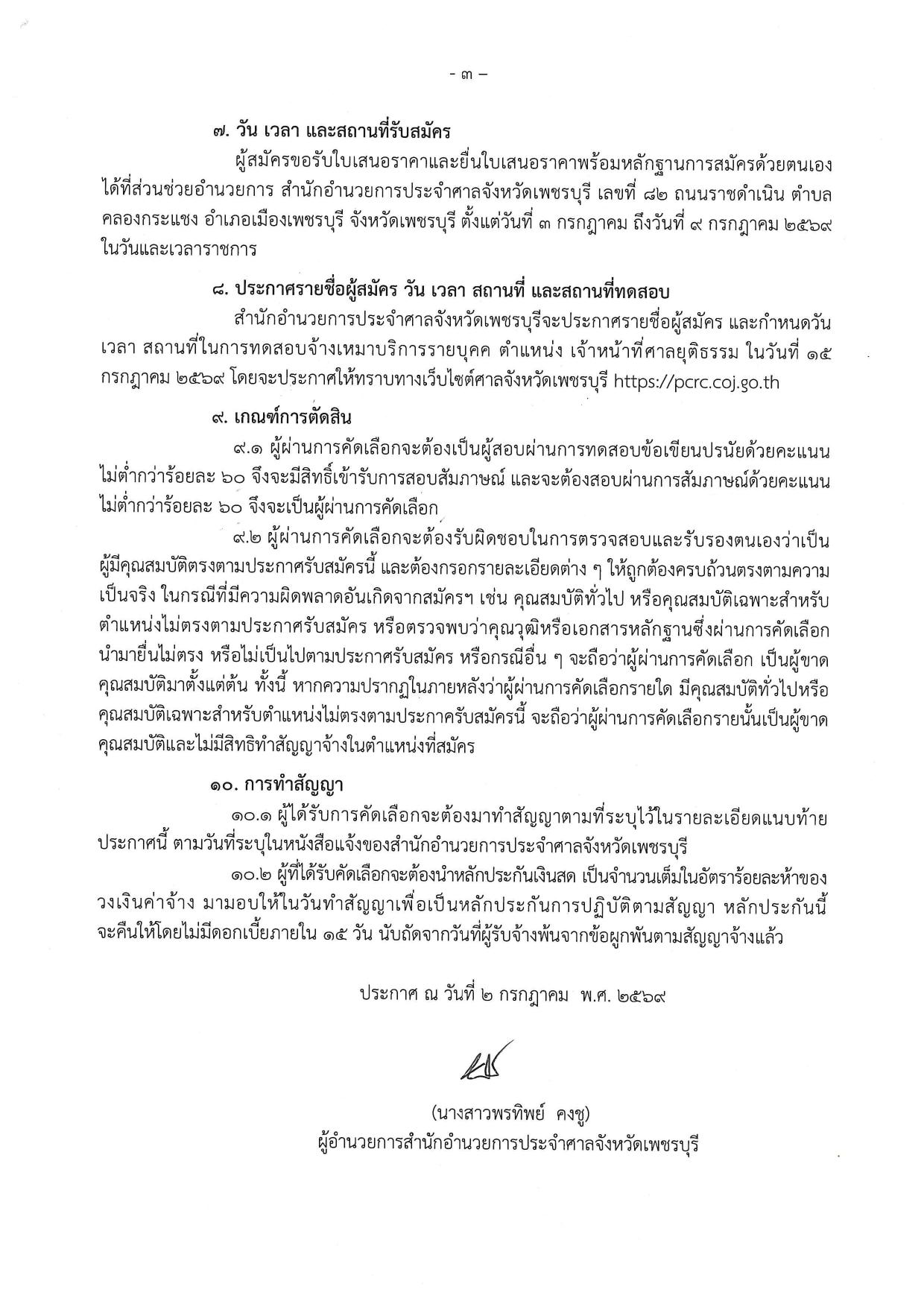 หน้า 3
