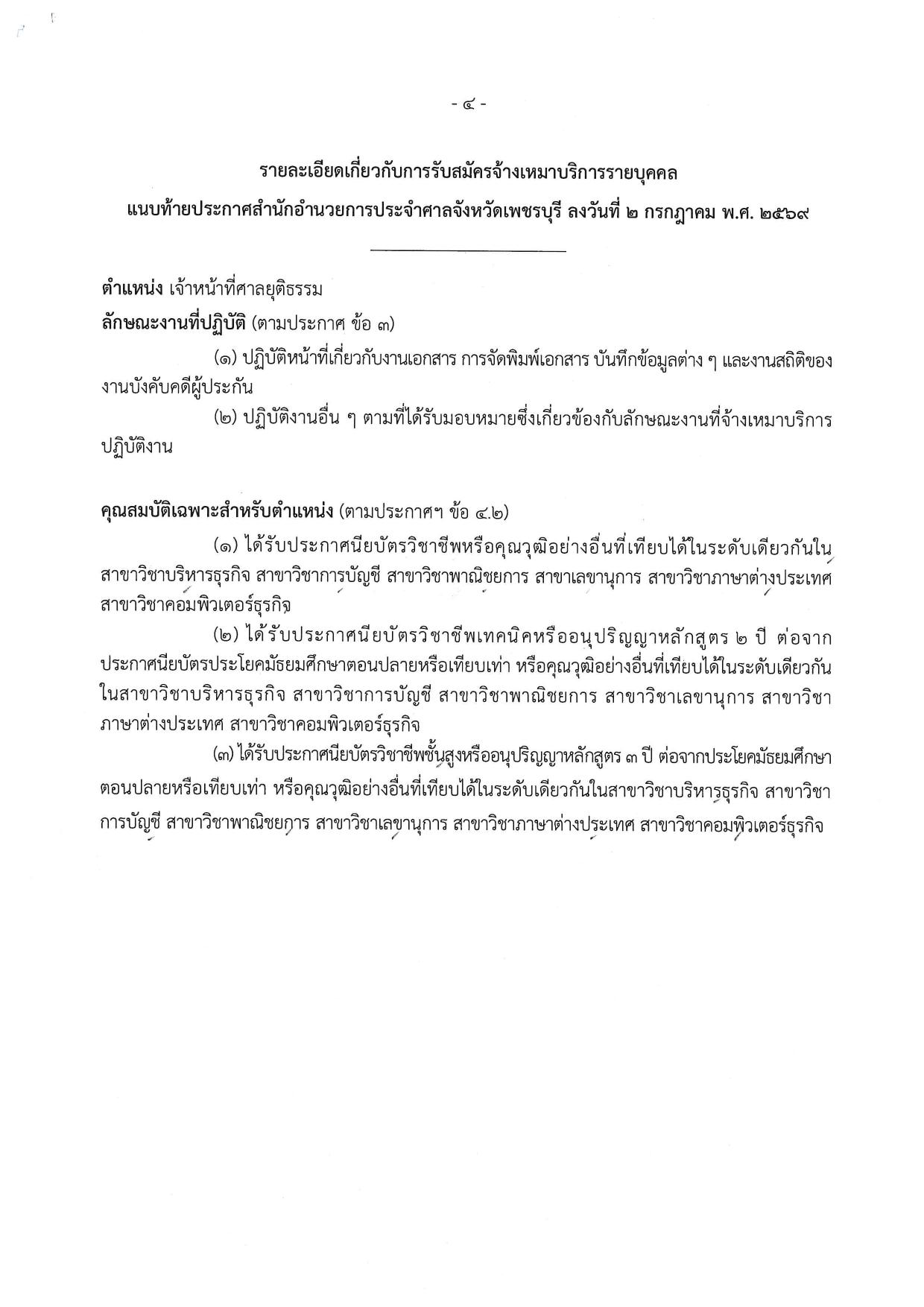 หน้า 4