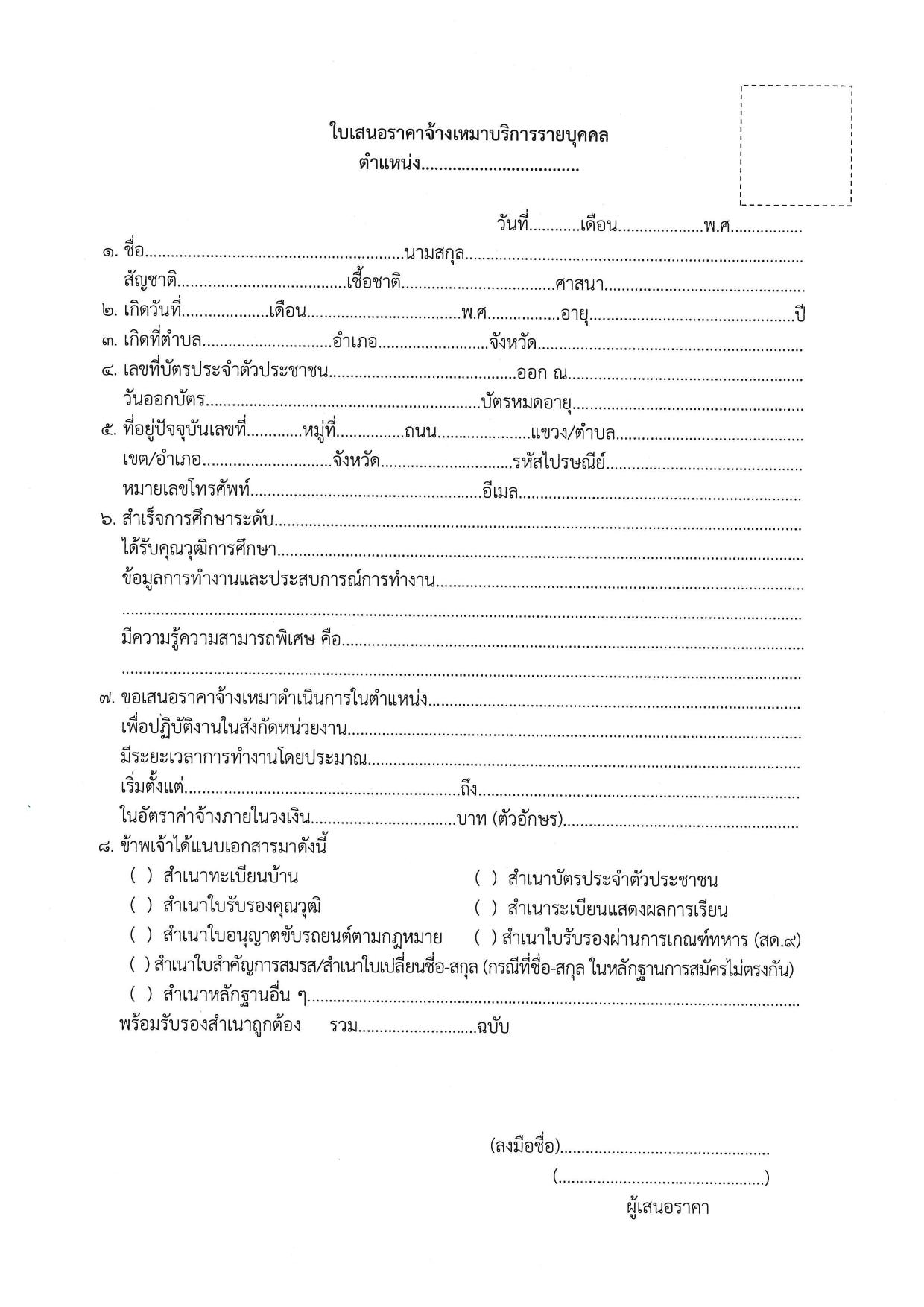 หน้า 5