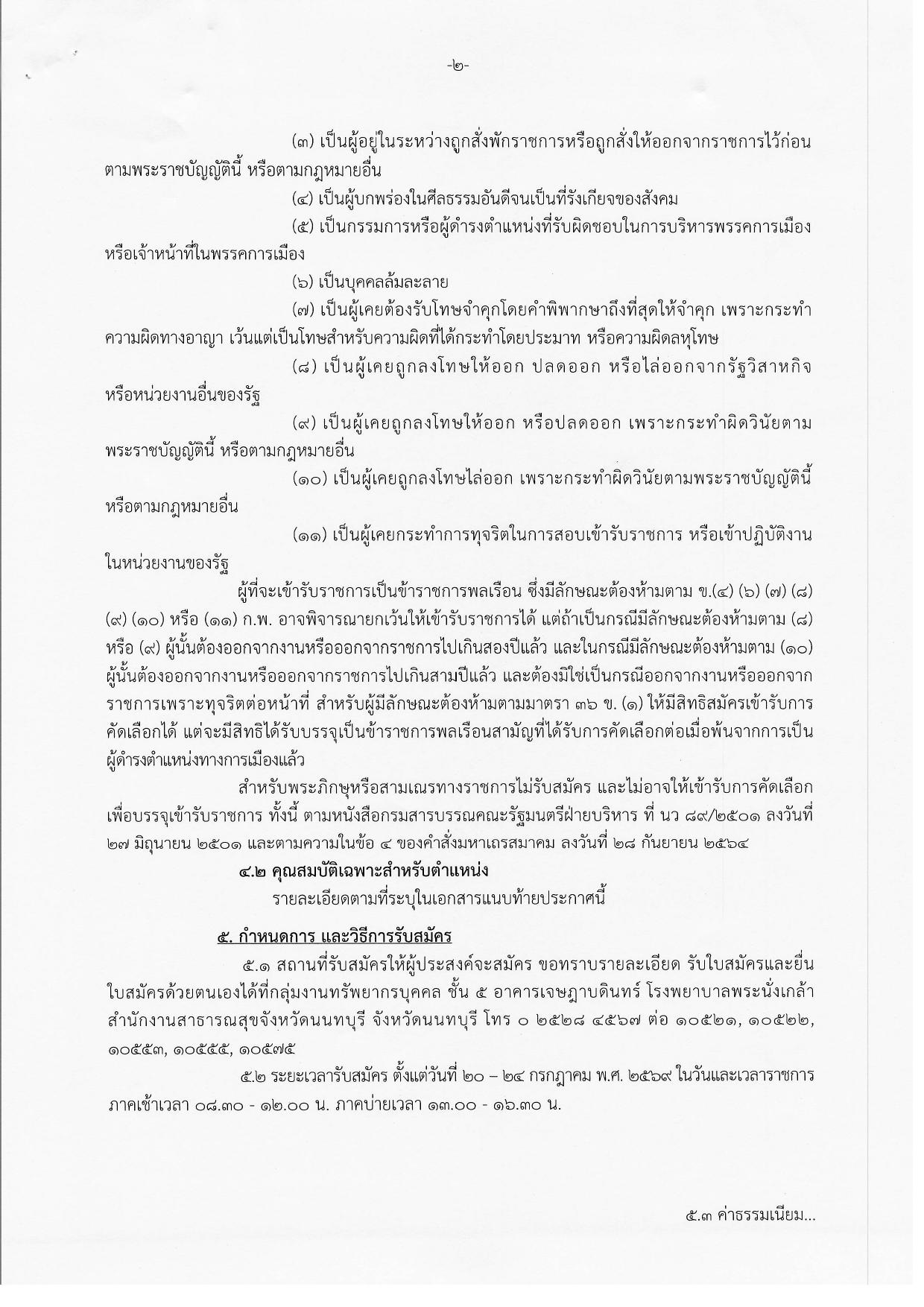 หน้า 2