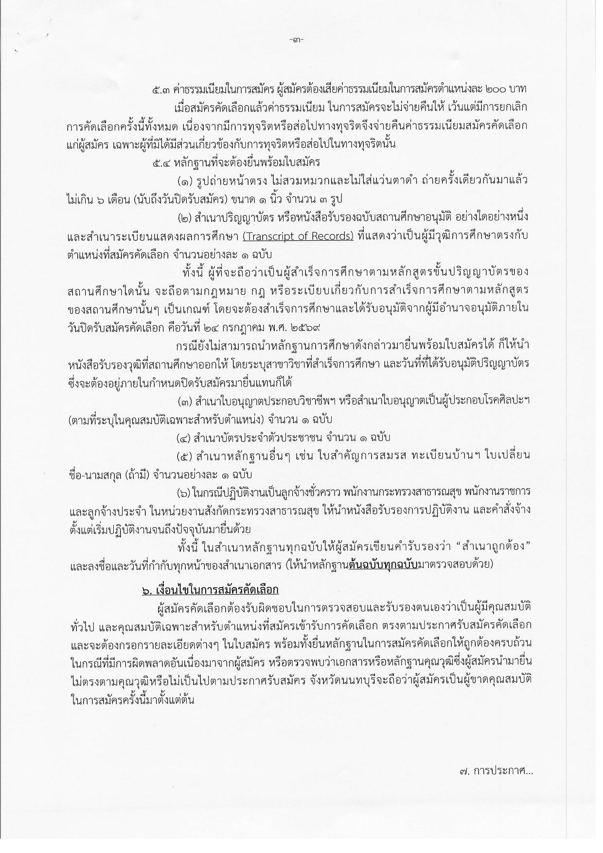 หน้า 3
