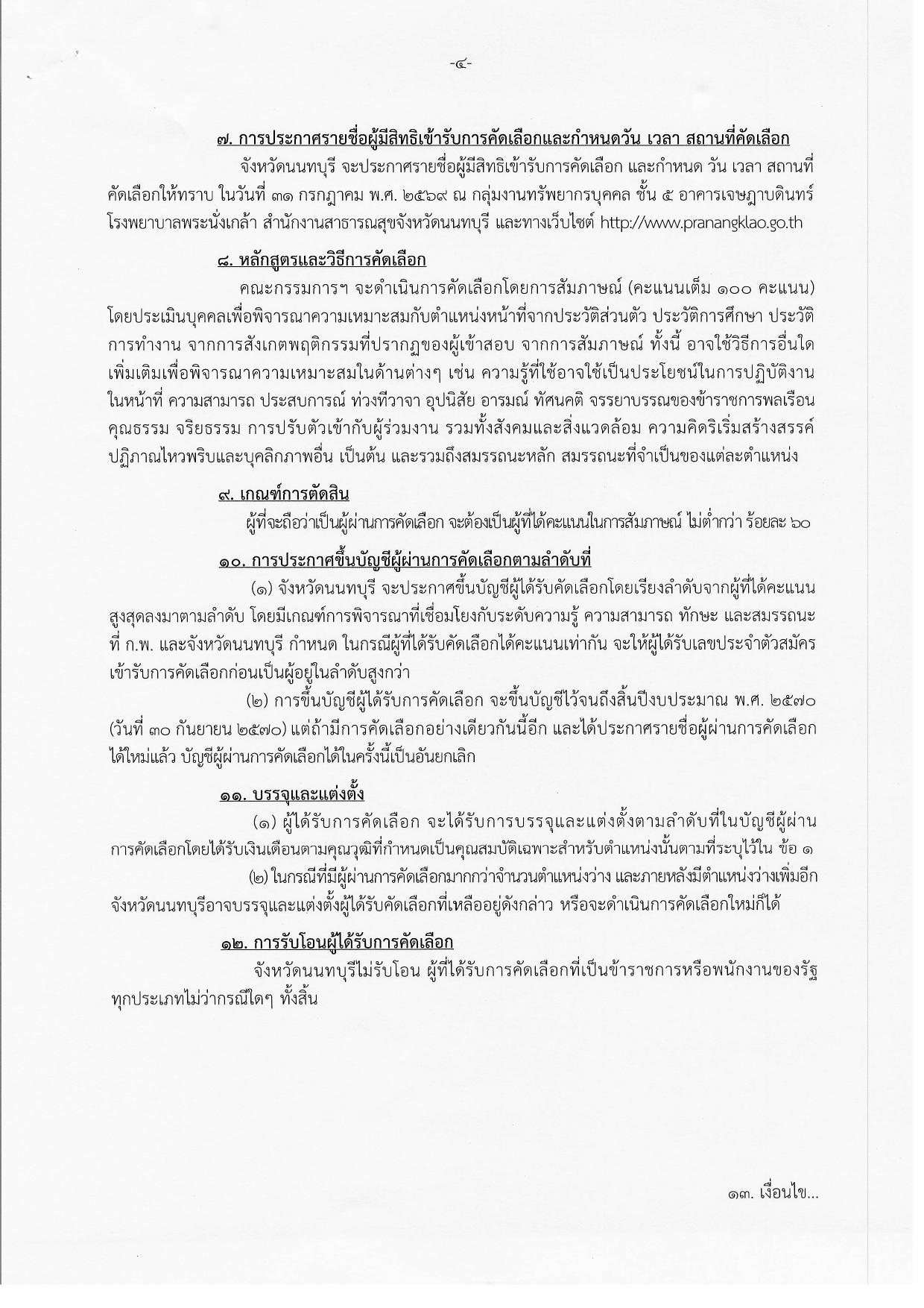 หน้า 4