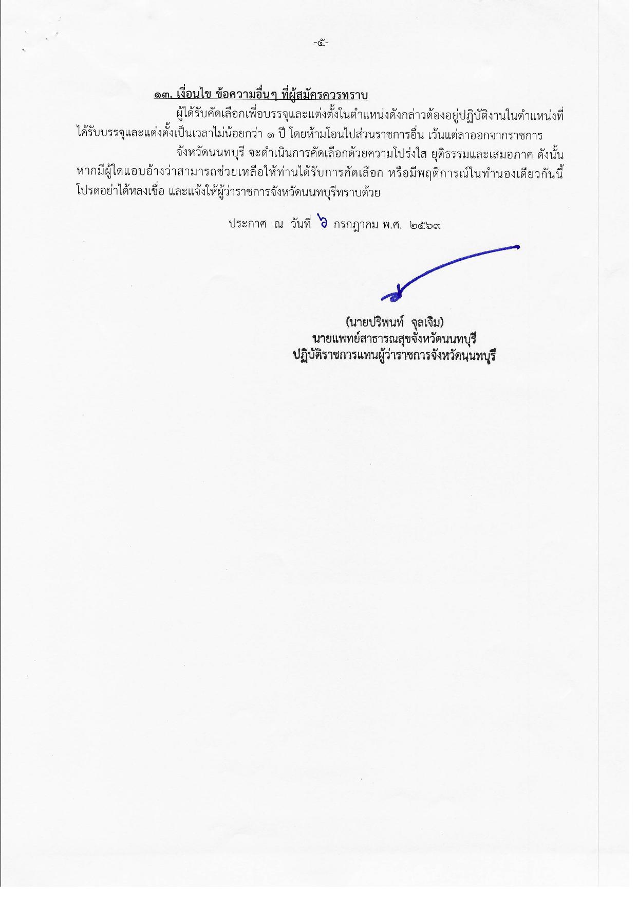 หน้า 5